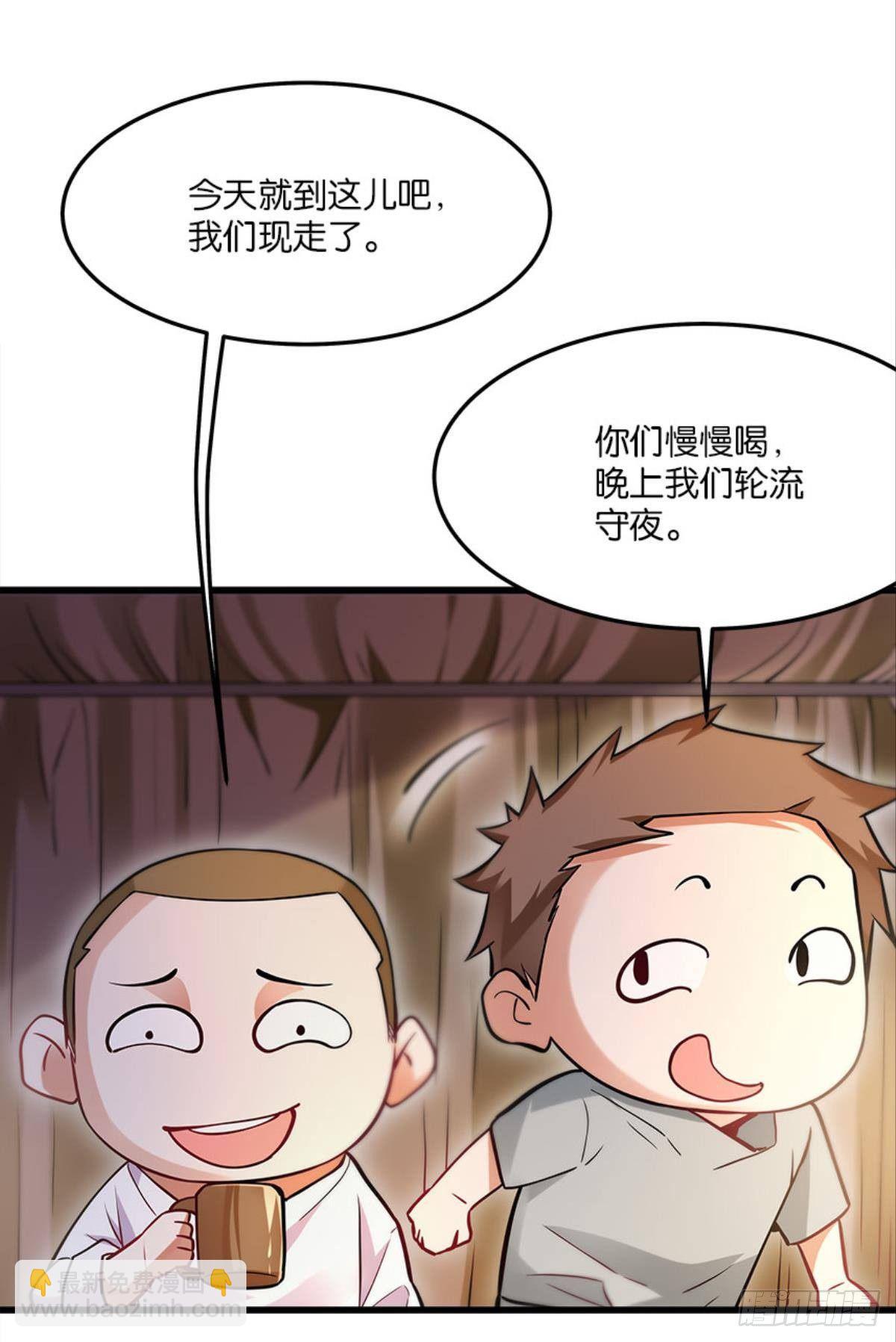 《人在末世，刚成首富》痛击饿狼帮 第31页