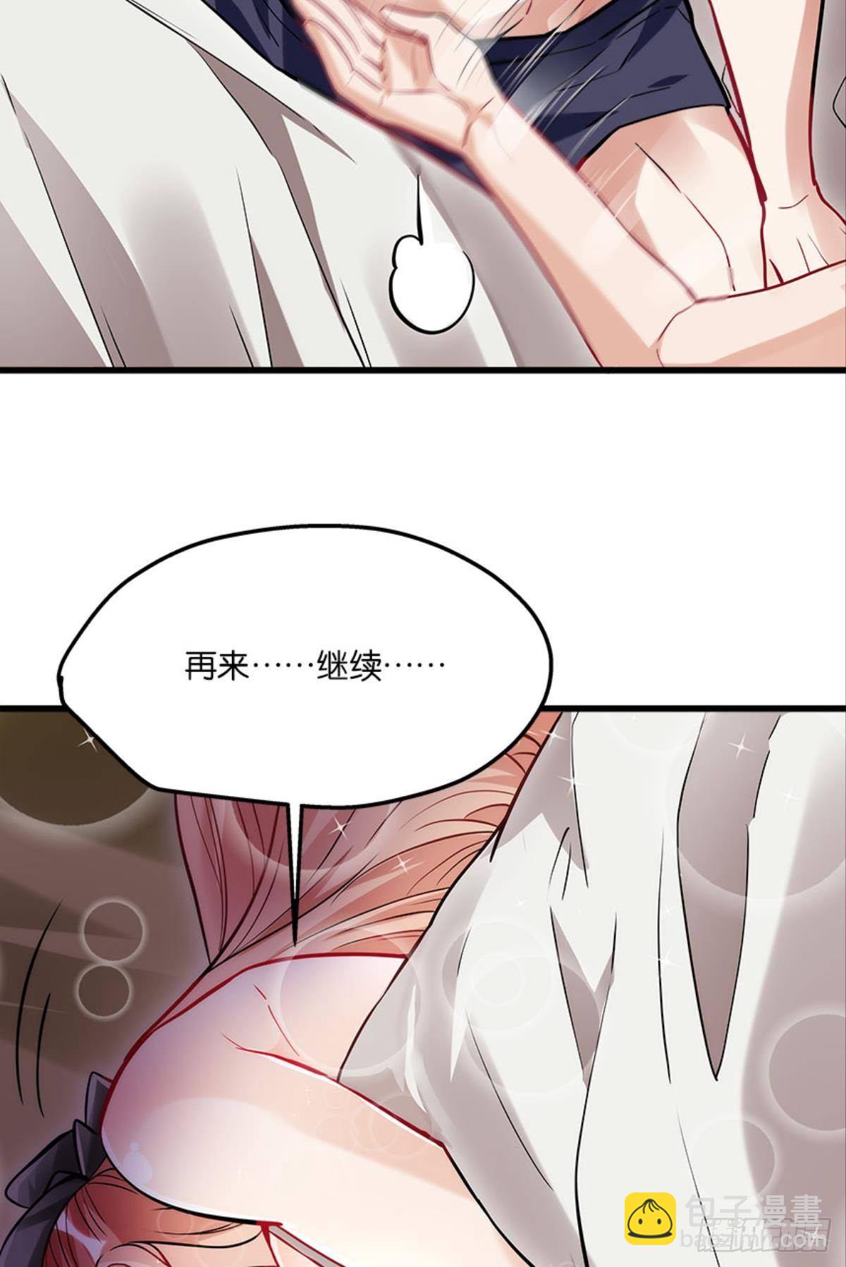 《人在末世，刚成首富》痛击饿狼帮 第36页