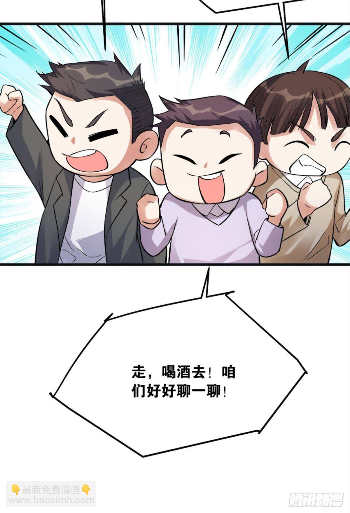《人在末世，刚成首富》爆炒老板，创业吧！ 第18页