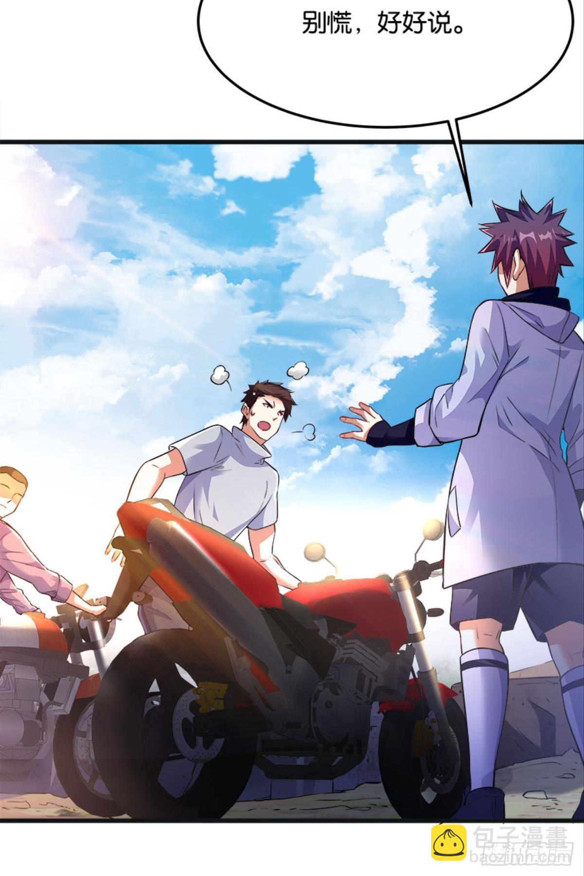 《人在末世，刚成首富》爆炒老板，创业吧！ 第23页