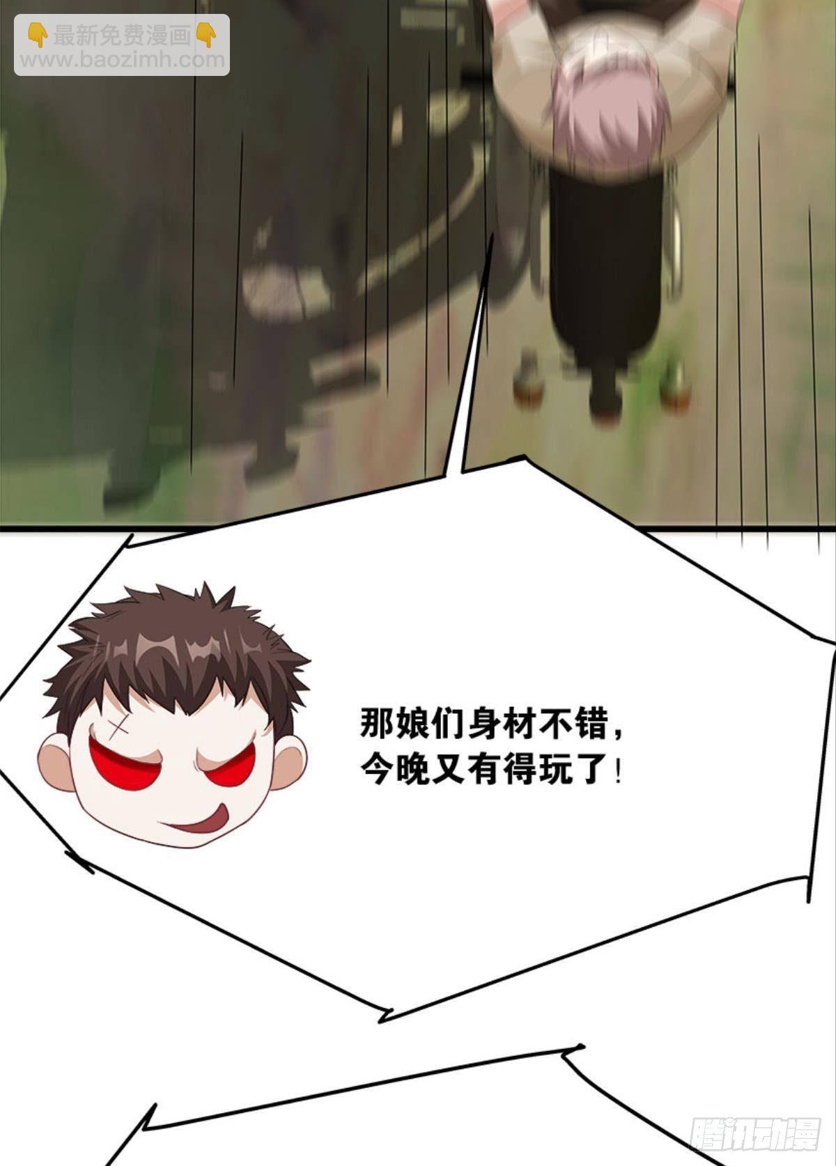 《人在末世，刚成首富》爆炒老板，创业吧！ 第33页