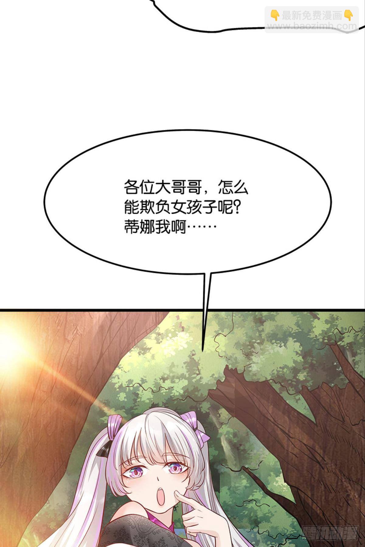 《人在末世，刚成首富》爆炒老板，创业吧！ 第47页