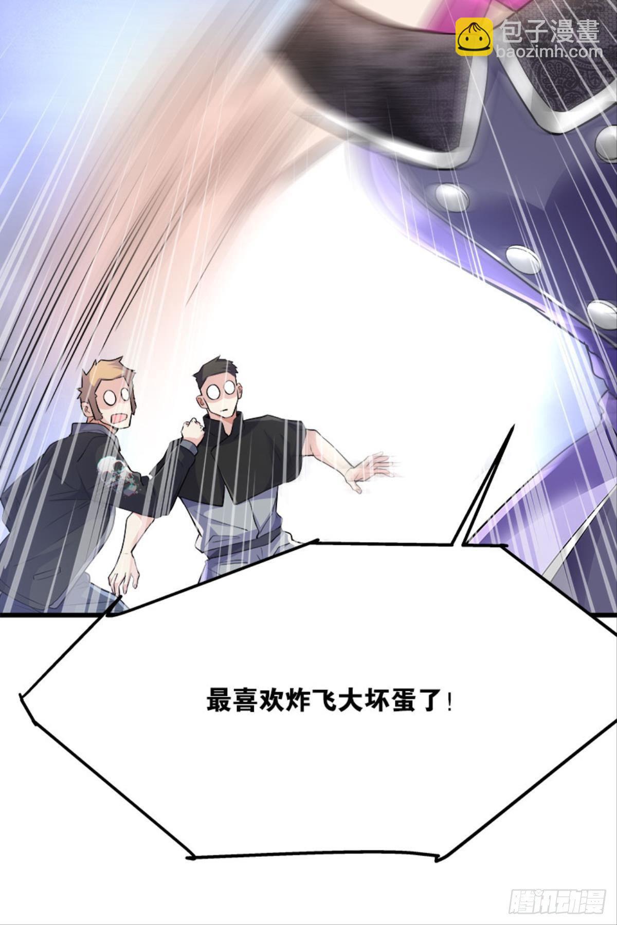 《人在末世，刚成首富》爆炒老板，创业吧！ 第50页
