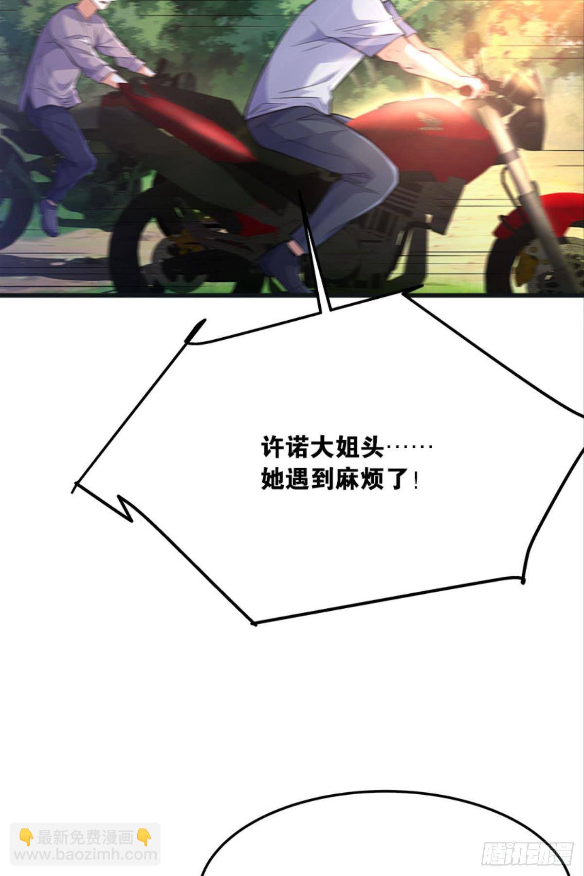 《人在末世，刚成首富》爆炒老板，创业吧！ 第22页