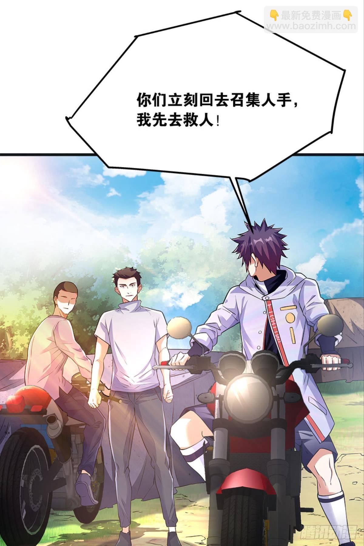 《人在末世，刚成首富》爆炒老板，创业吧！ 第25页