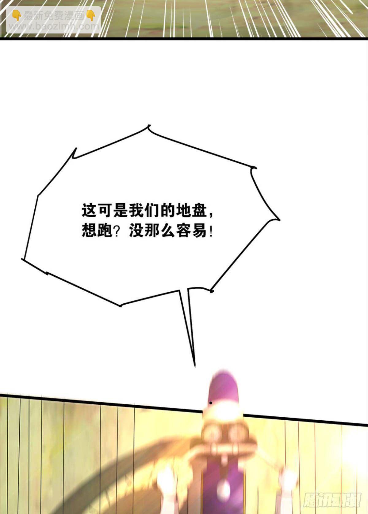 《人在末世，刚成首富》爆炒老板，创业吧！ 第30页