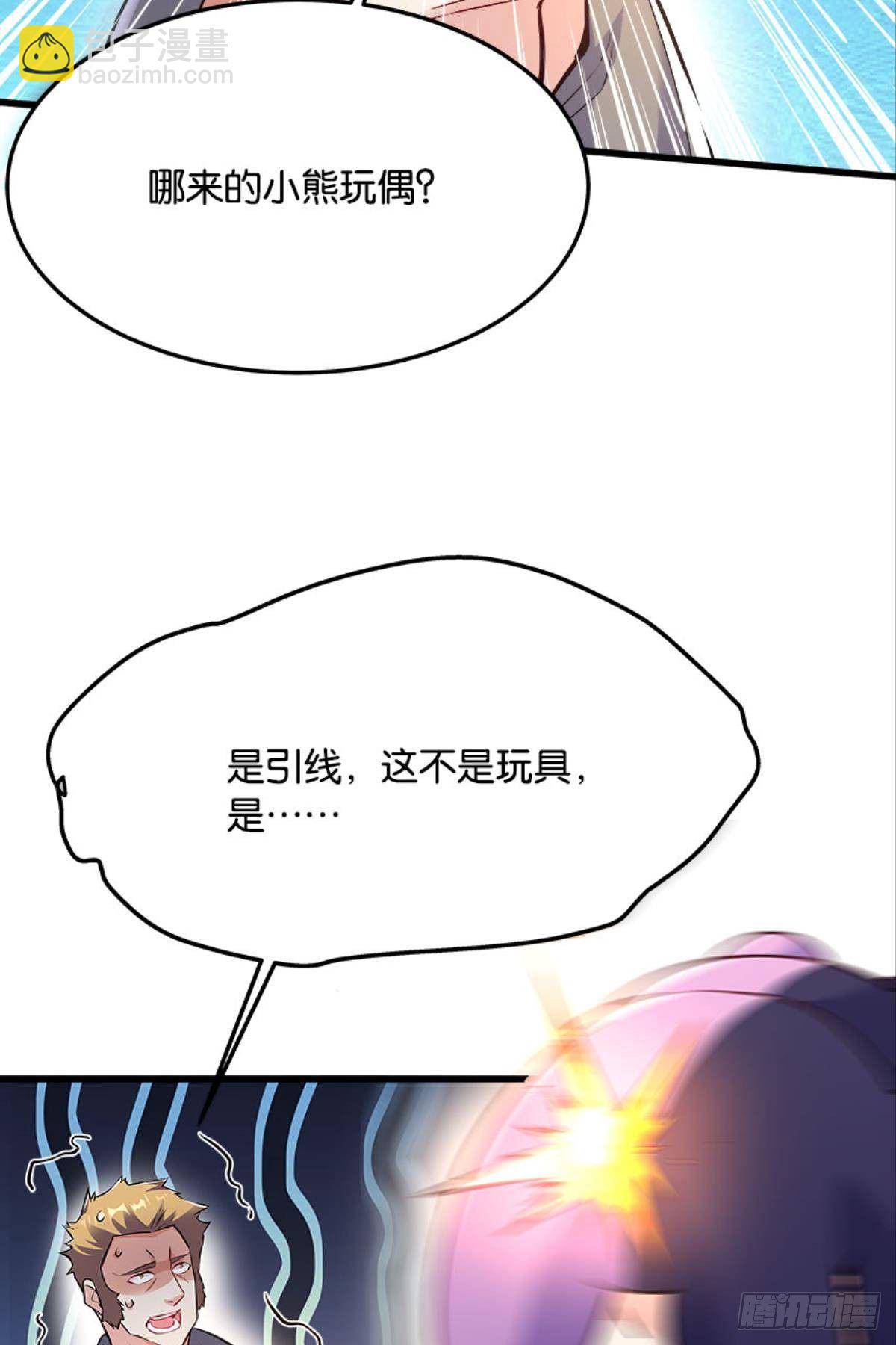 《人在末世，刚成首富》爆炒老板，创业吧！ 第44页