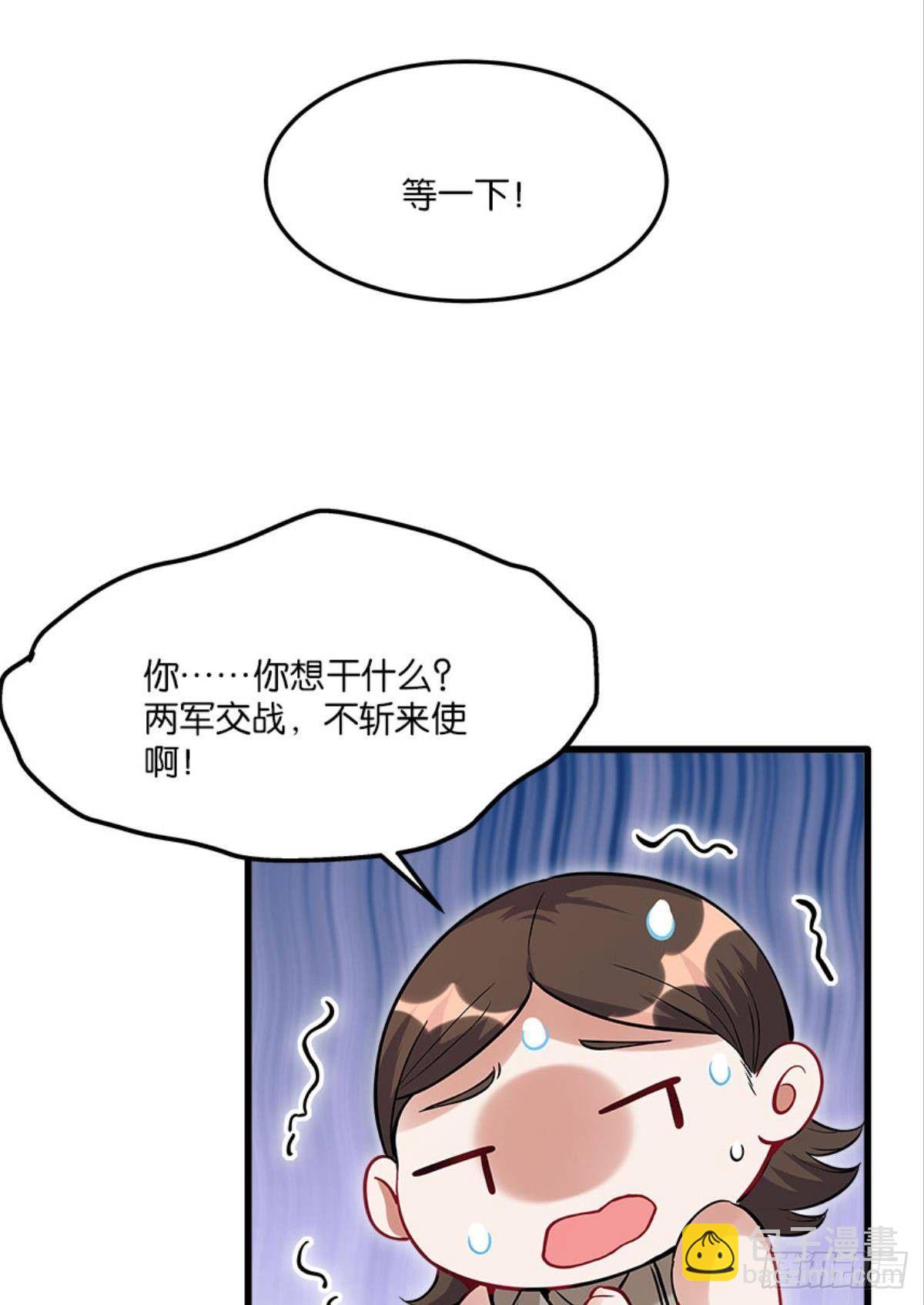 《人在末世，刚成首富》痛击饿狼帮 第13页