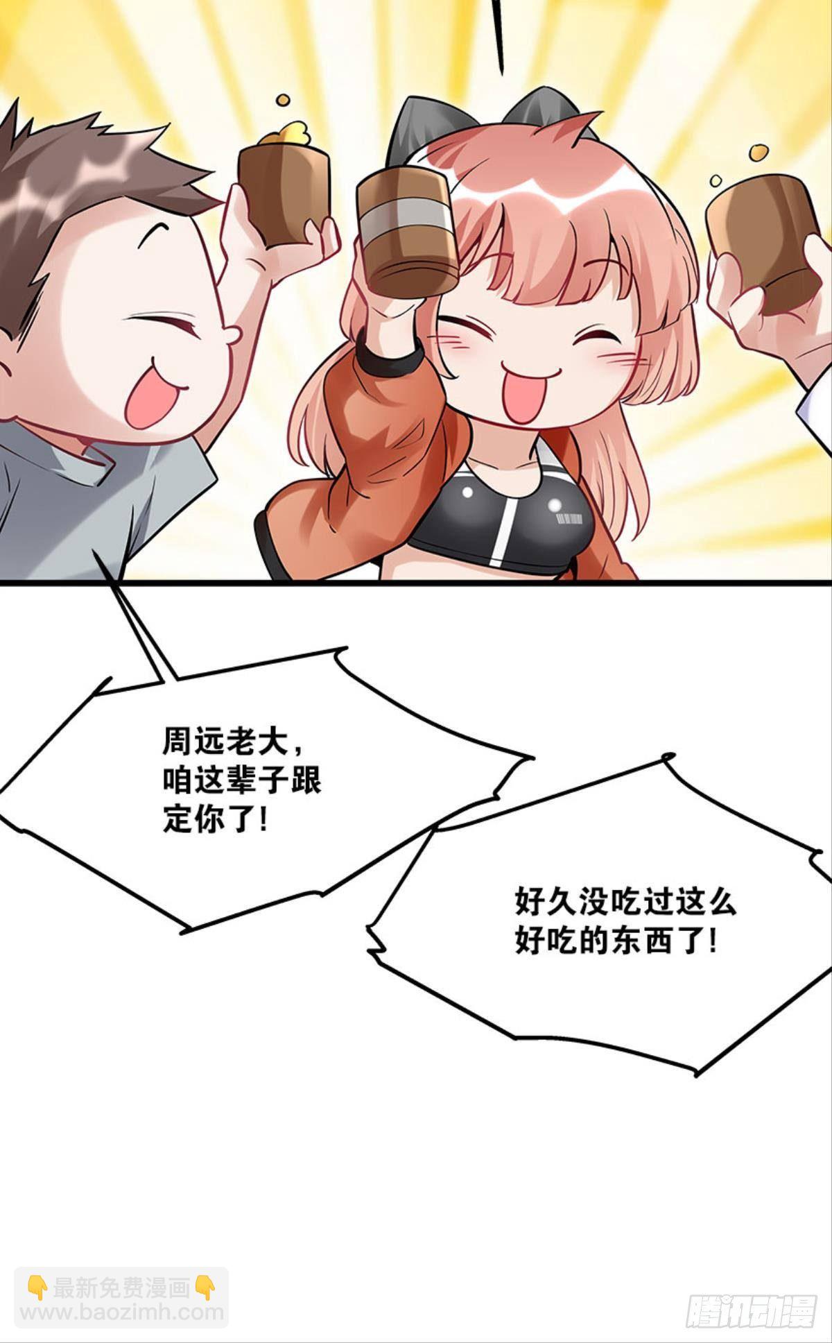 《人在末世，刚成首富》痛击饿狼帮 第30页