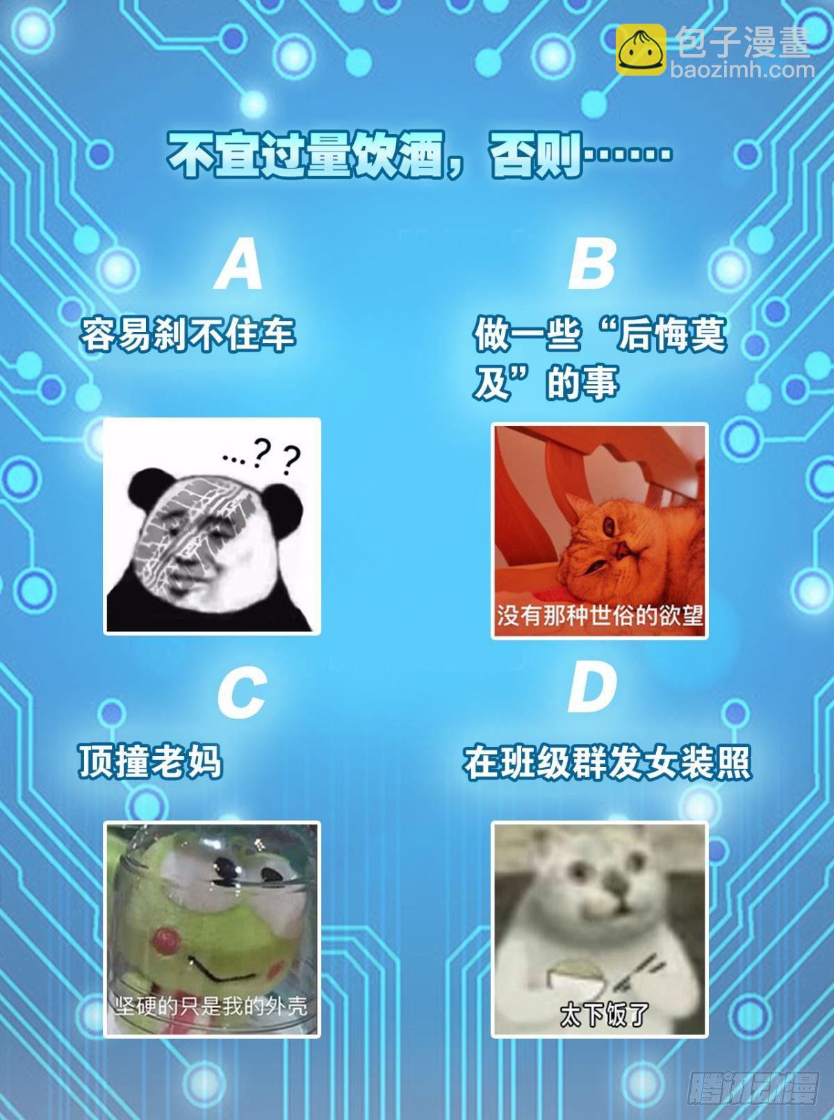 《人在末世，刚成首富》痛击饿狼帮 第38页