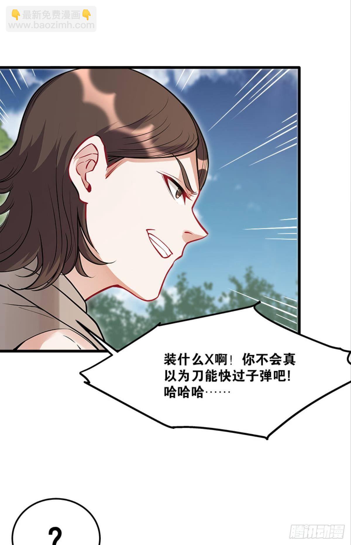 《人在末世，刚成首富》痛击饿狼帮 第6页
