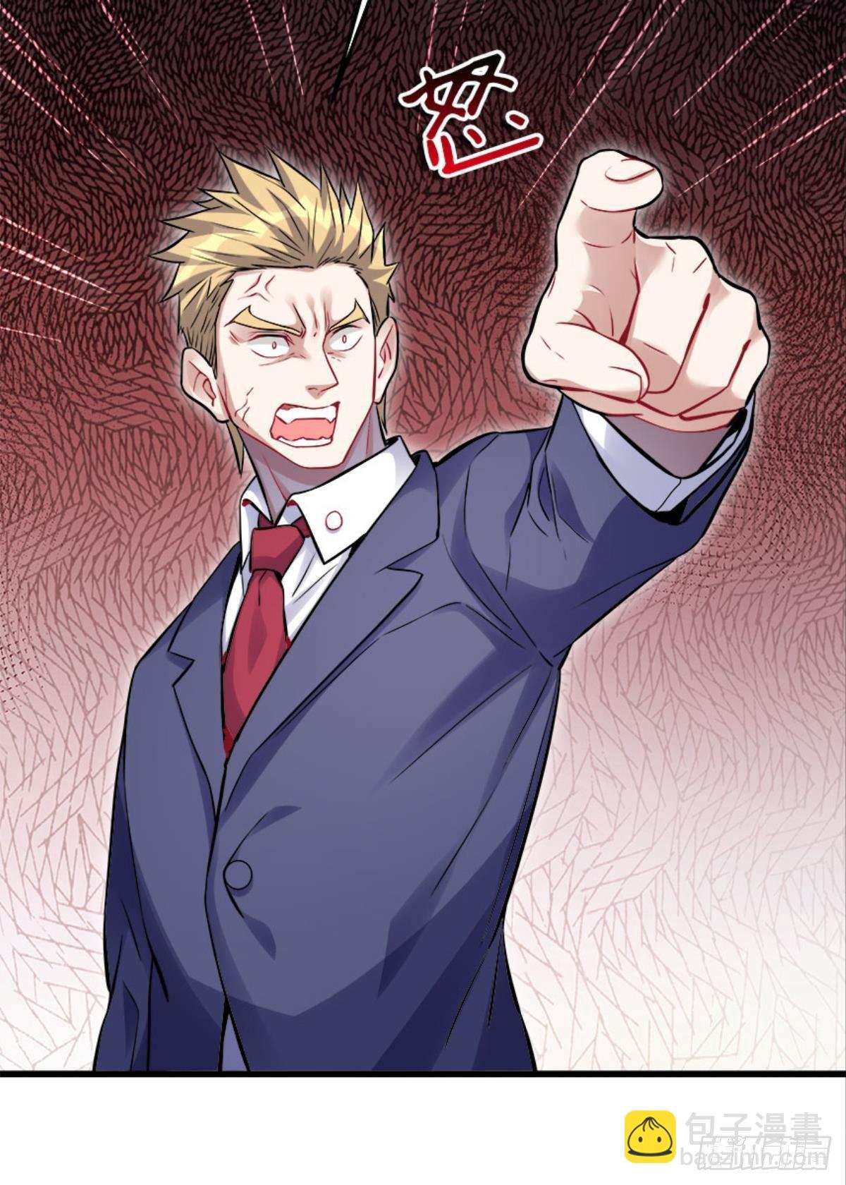 《人在末世，刚成首富》以下犯上，真滴是爽！ 第39页