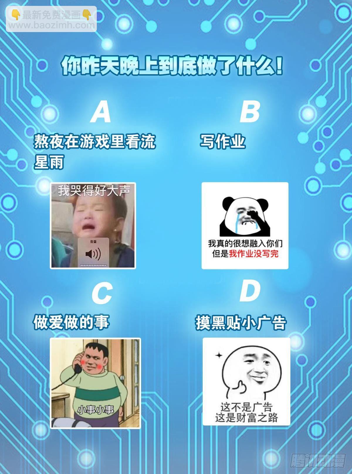 《人在末世，刚成首富》以下犯上，真滴是爽！ 第42页
