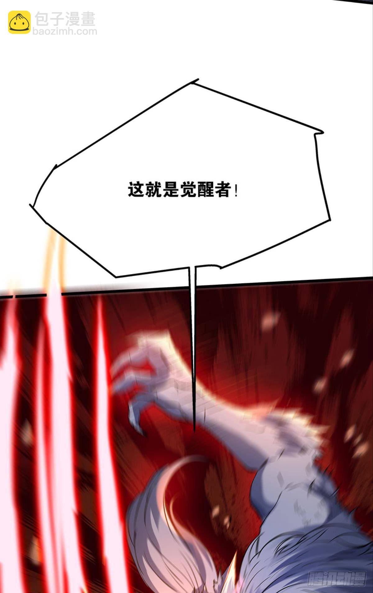 《人在末世，刚成首富》升级全靠梭哈 第29页