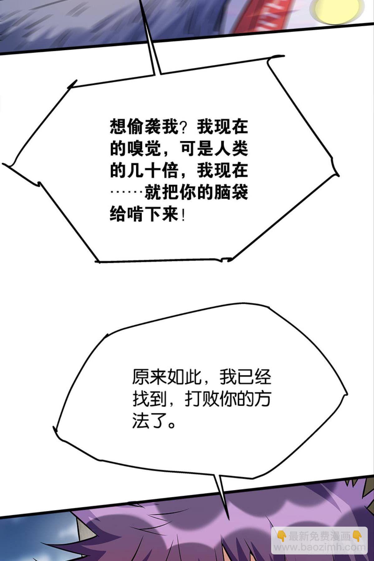 《人在末世，刚成首富》升级全靠梭哈 第44页