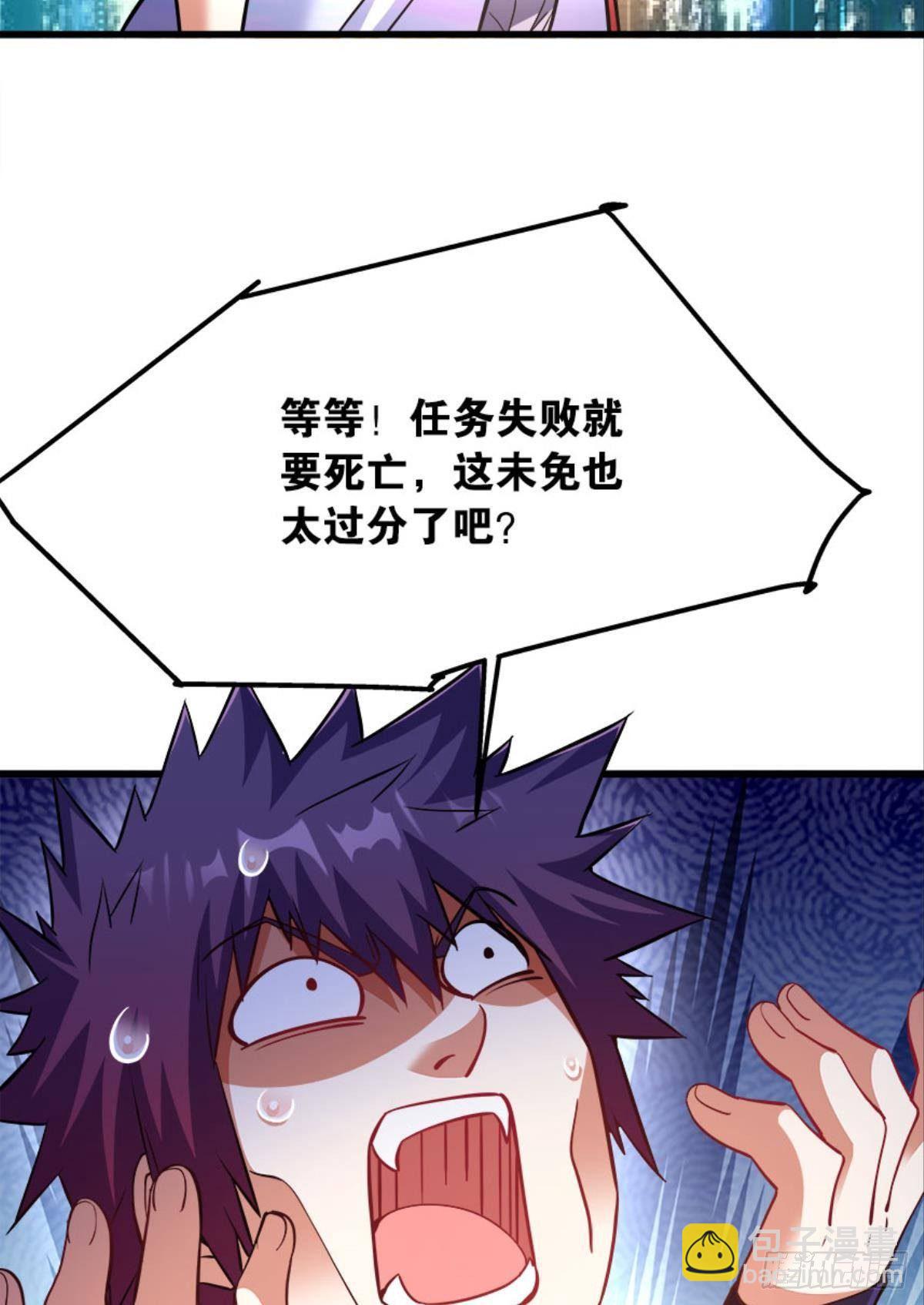 《人在末世，刚成首富》解锁丧尸领主 第18页