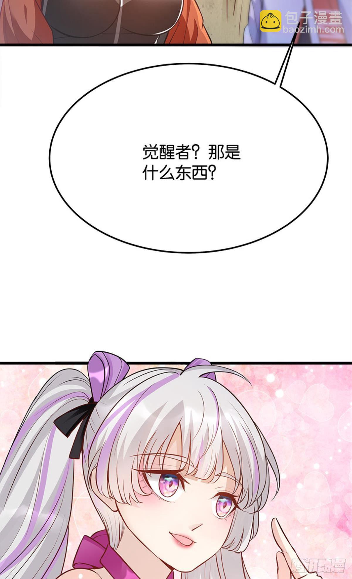 《人在末世，刚成首富》解锁丧尸领主 第25页