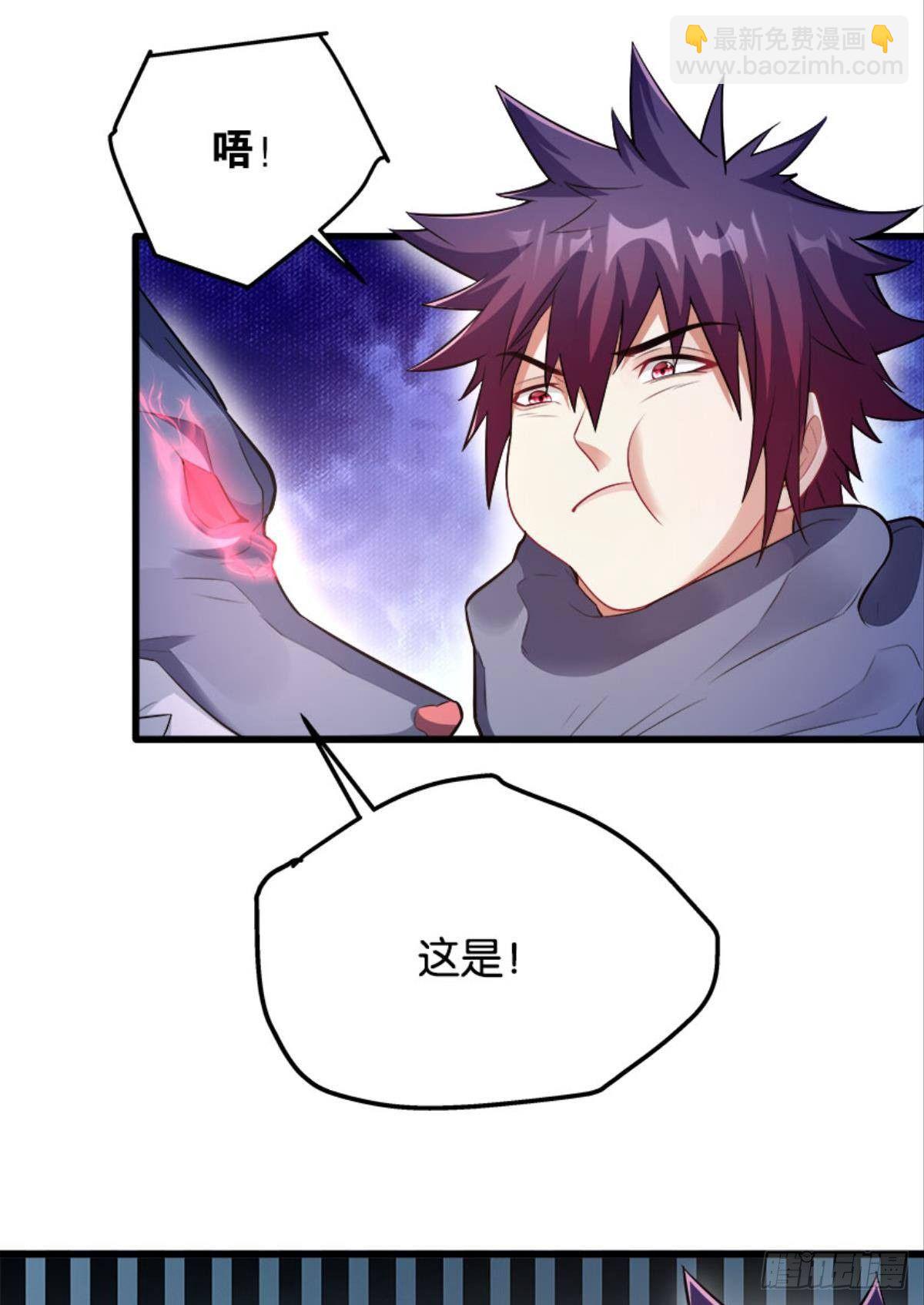 《人在末世，刚成首富》解锁丧尸领主 第2页
