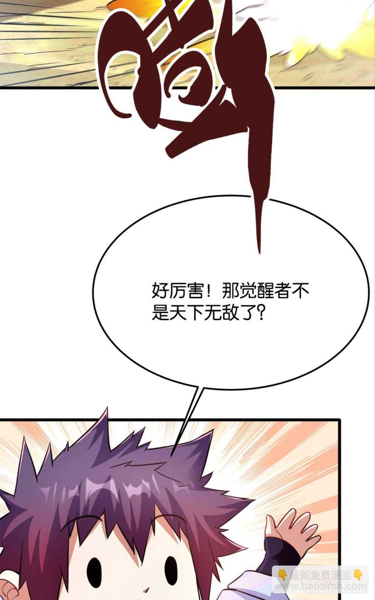 《人在末世，刚成首富》解锁丧尸领主 第30页