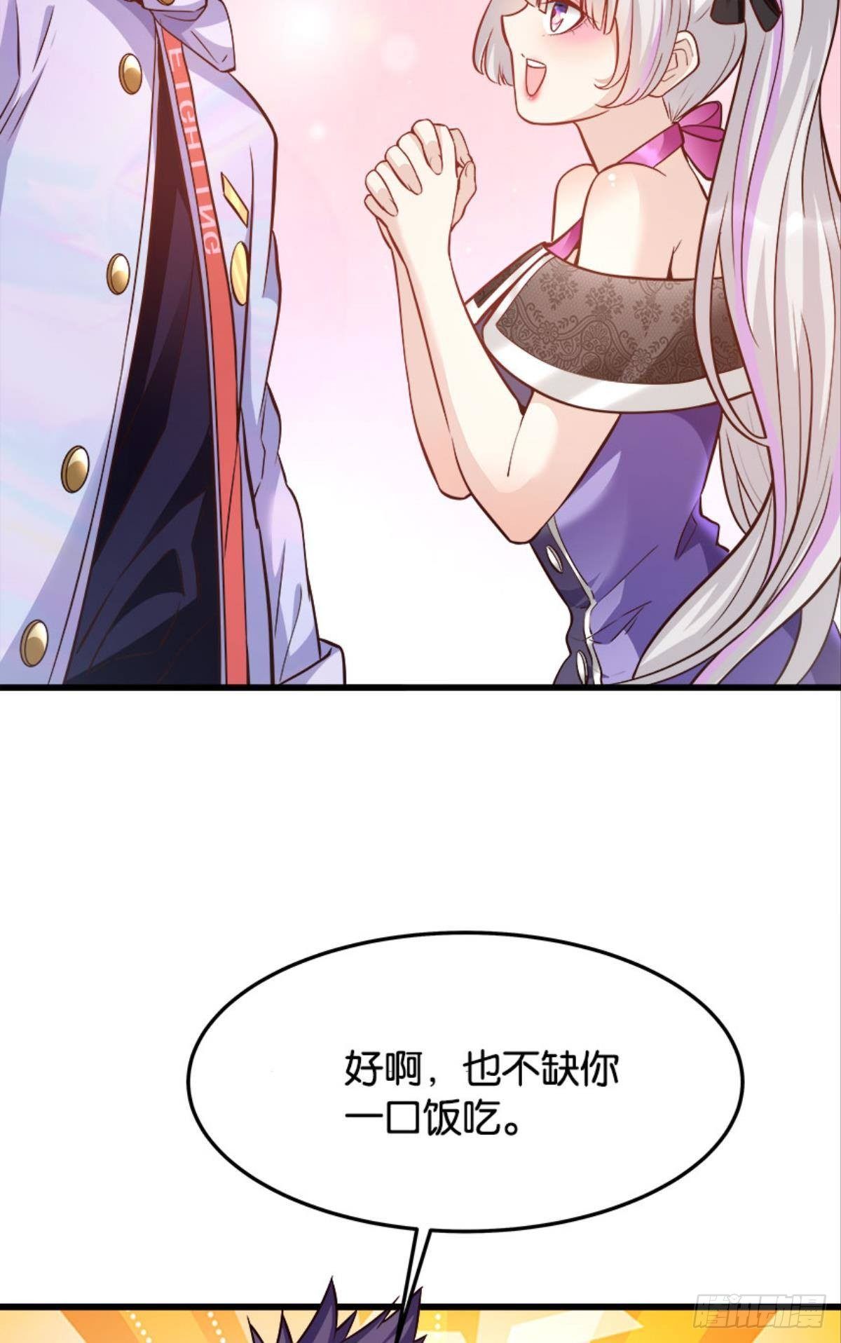 《人在末世，刚成首富》解锁丧尸领主 第33页