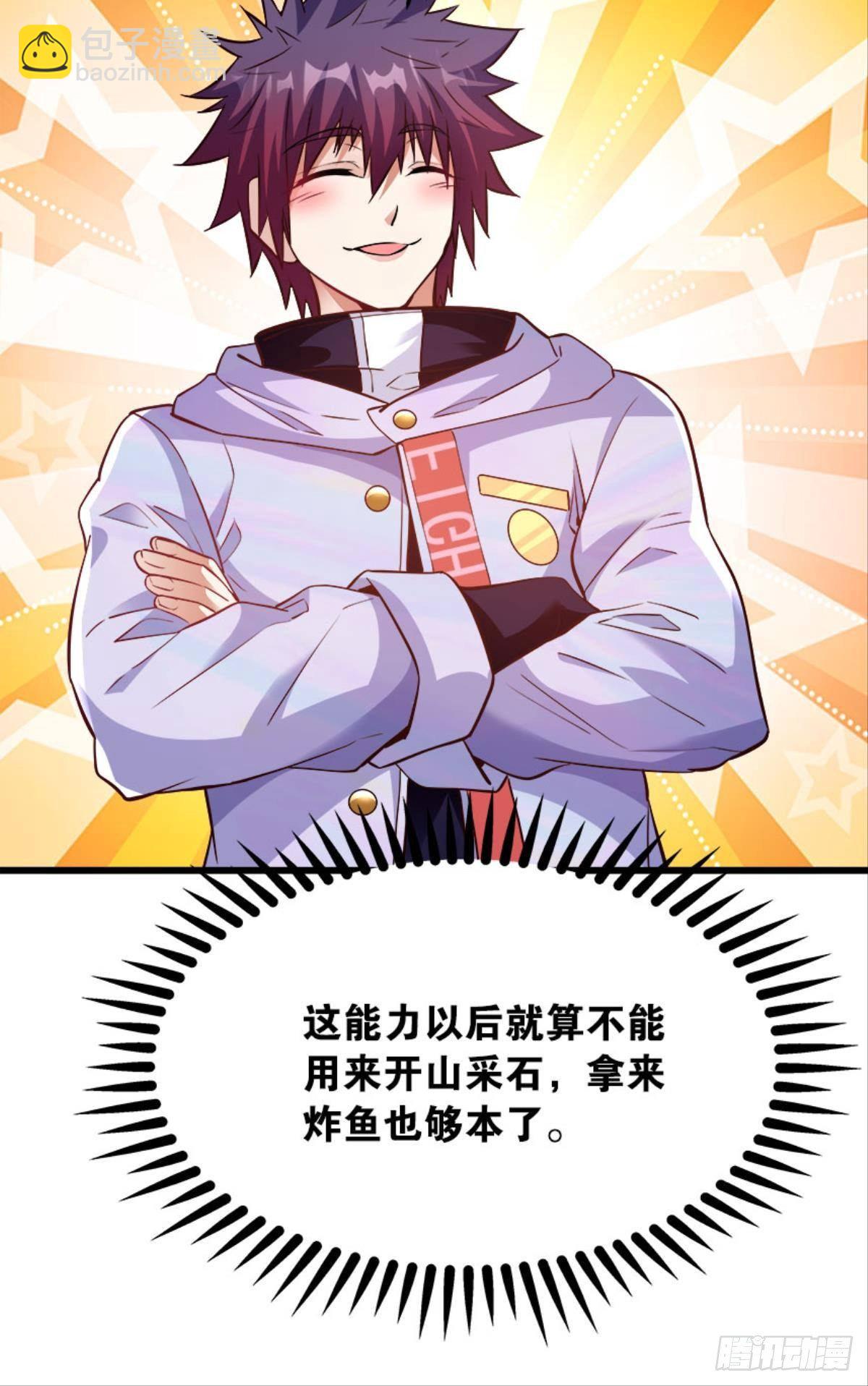 《人在末世，刚成首富》解锁丧尸领主 第34页