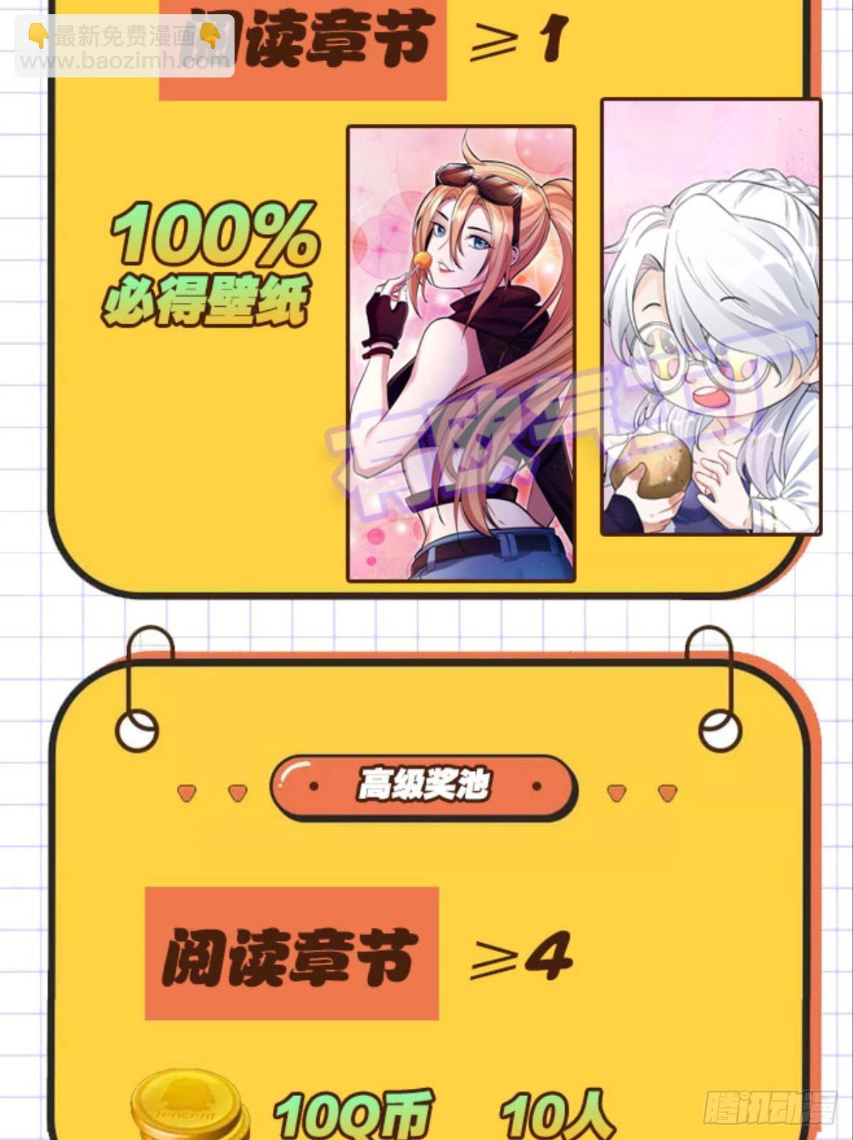 《人在末世，刚成首富》解锁丧尸领主 第36页
