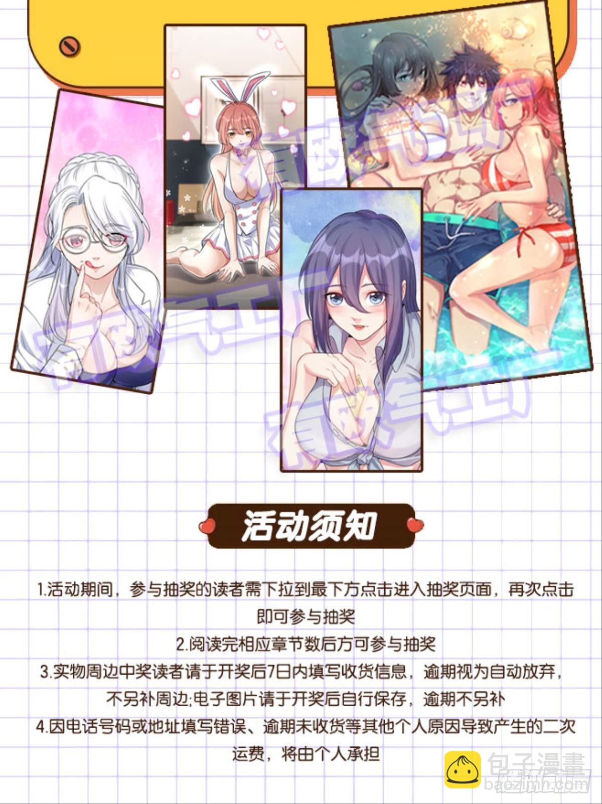 《人在末世，刚成首富》解锁丧尸领主 第39页