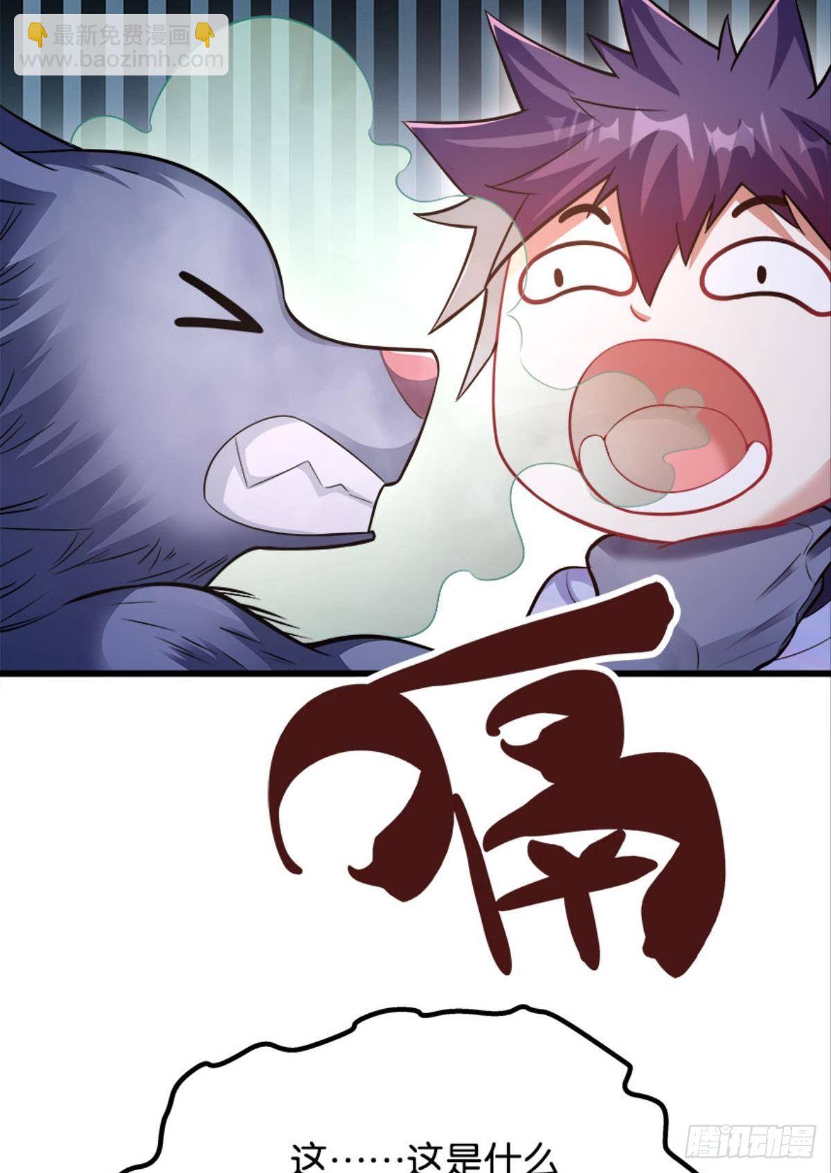 《人在末世，刚成首富》解锁丧尸领主 第3页