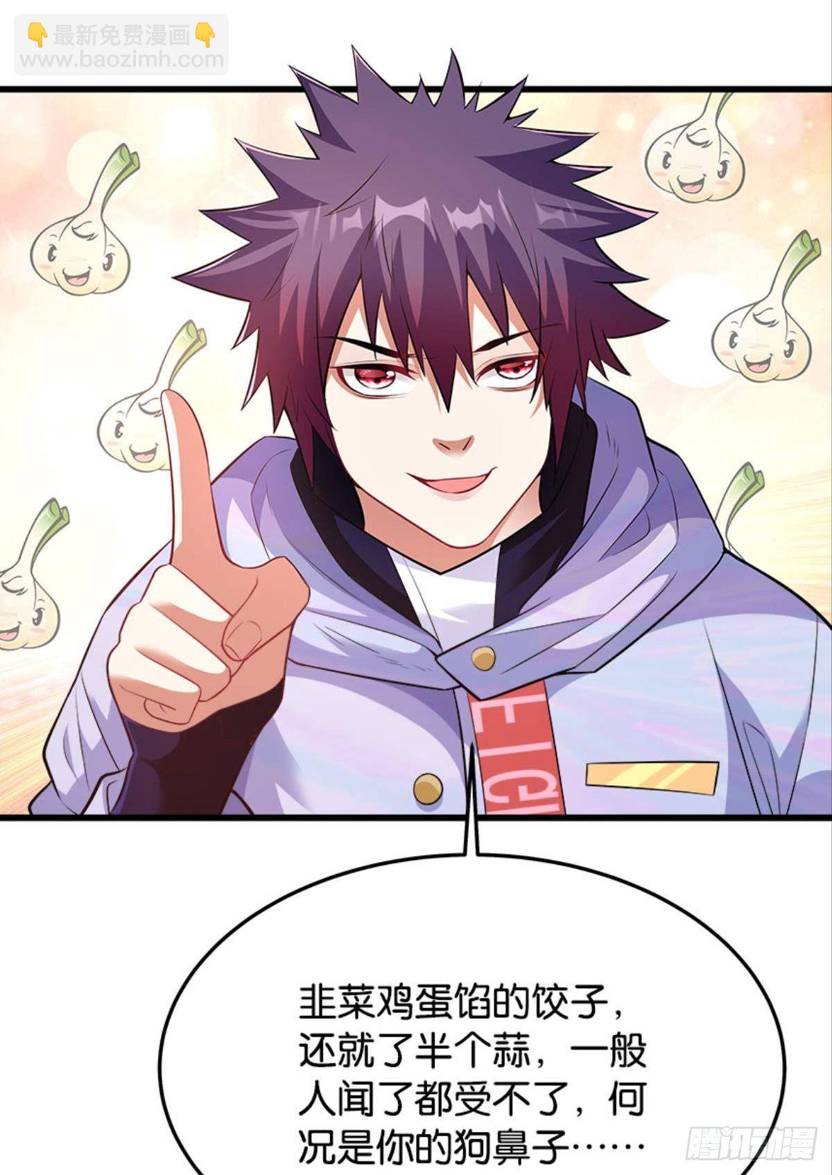 《人在末世，刚成首富》解锁丧尸领主 第5页