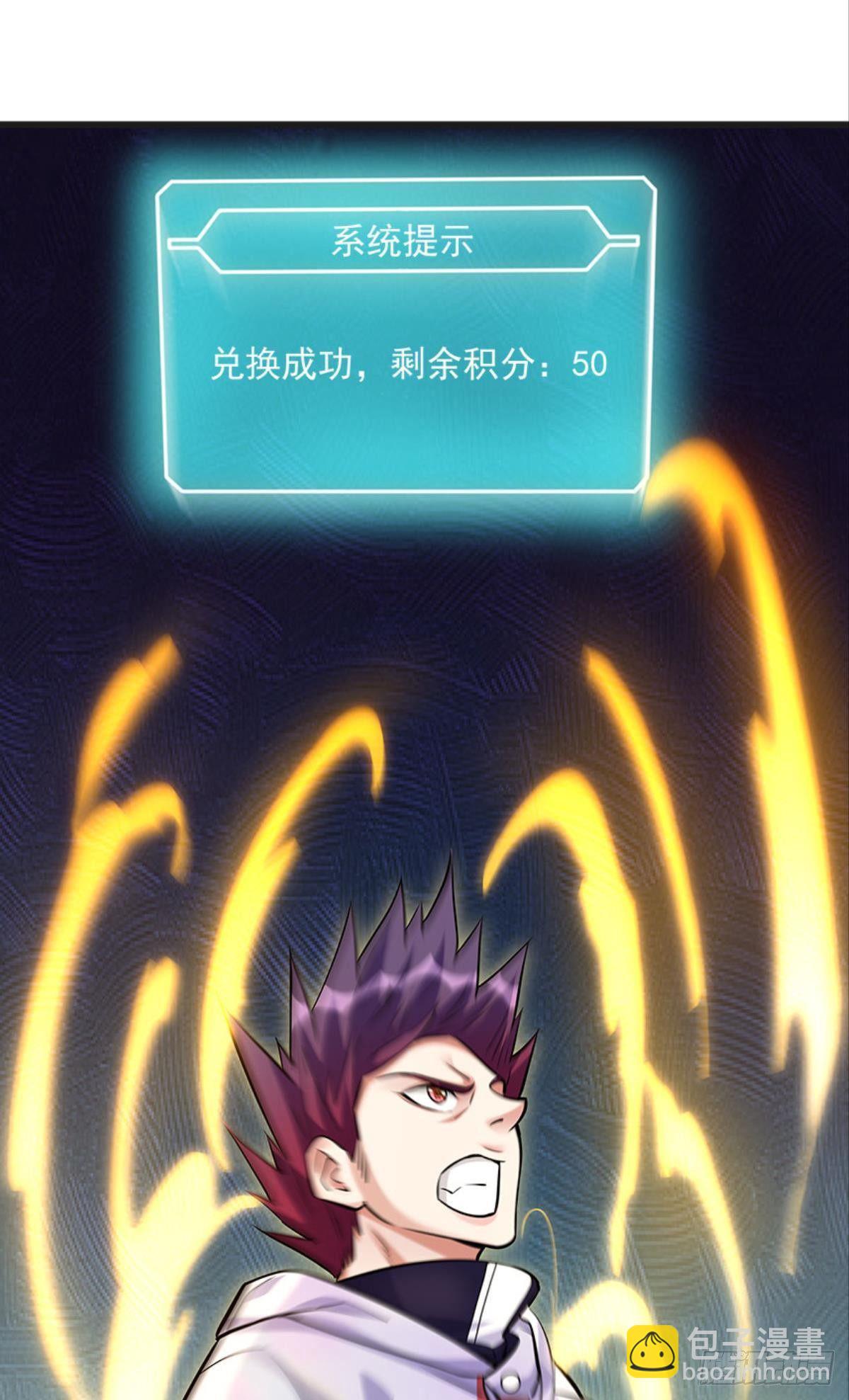 《人在末世，刚成首富》升级全靠梭哈 第10页
