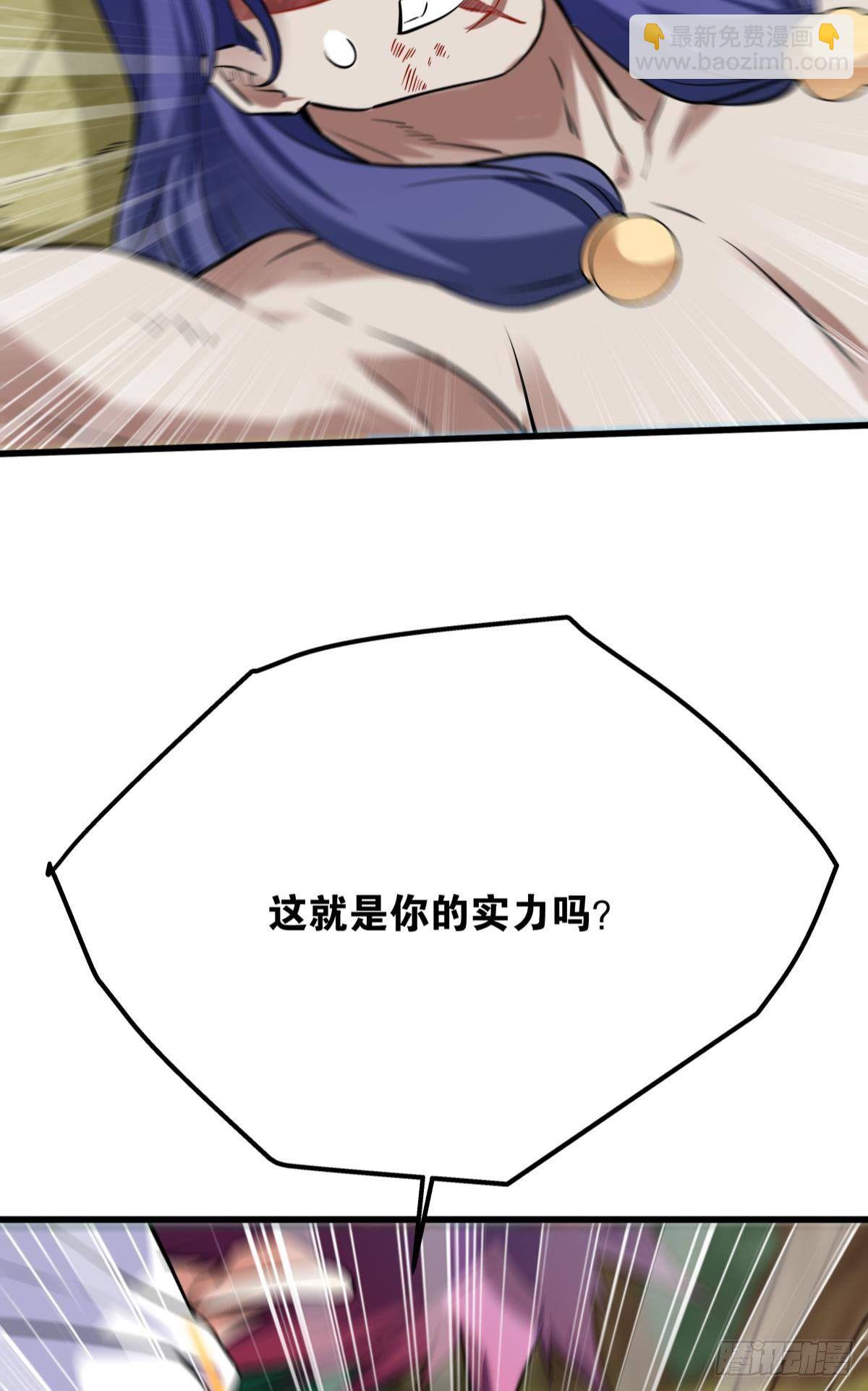 《人在末世，刚成首富》升级全靠梭哈 第19页