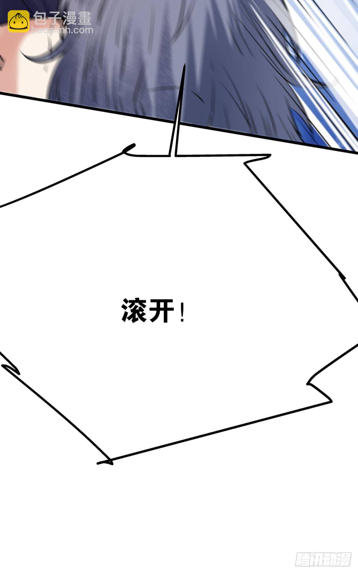 《人在末世，刚成首富》升级全靠梭哈 第23页