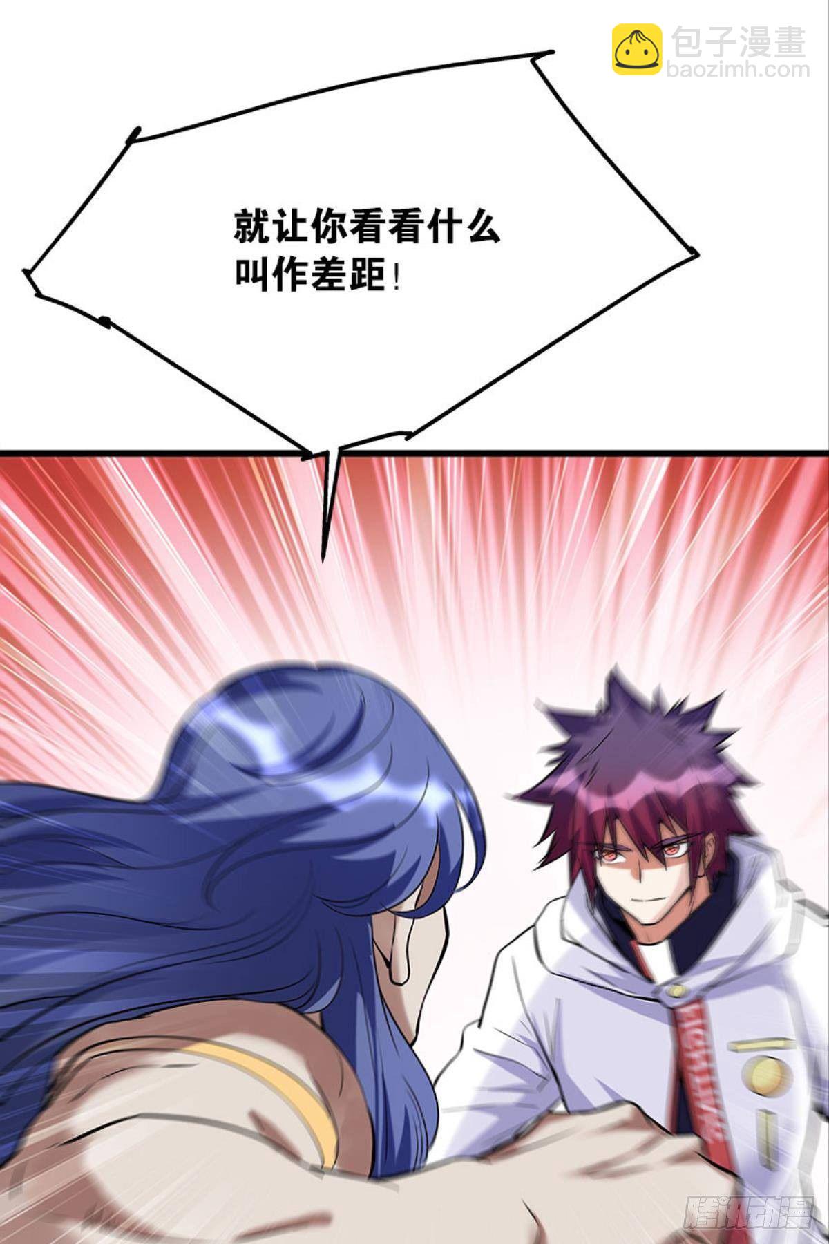 《人在末世，刚成首富》升级全靠梭哈 第2页