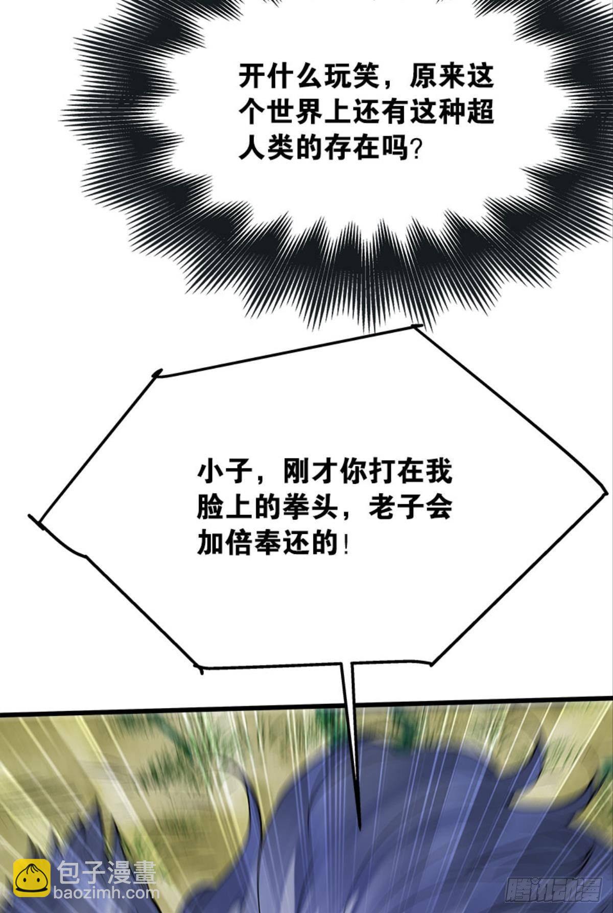《人在末世，刚成首富》升级全靠梭哈 第32页