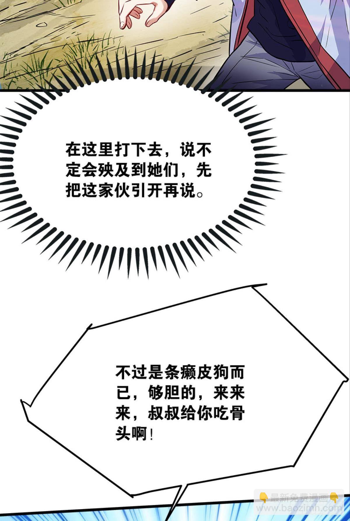 《人在末世，刚成首富》升级全靠梭哈 第35页
