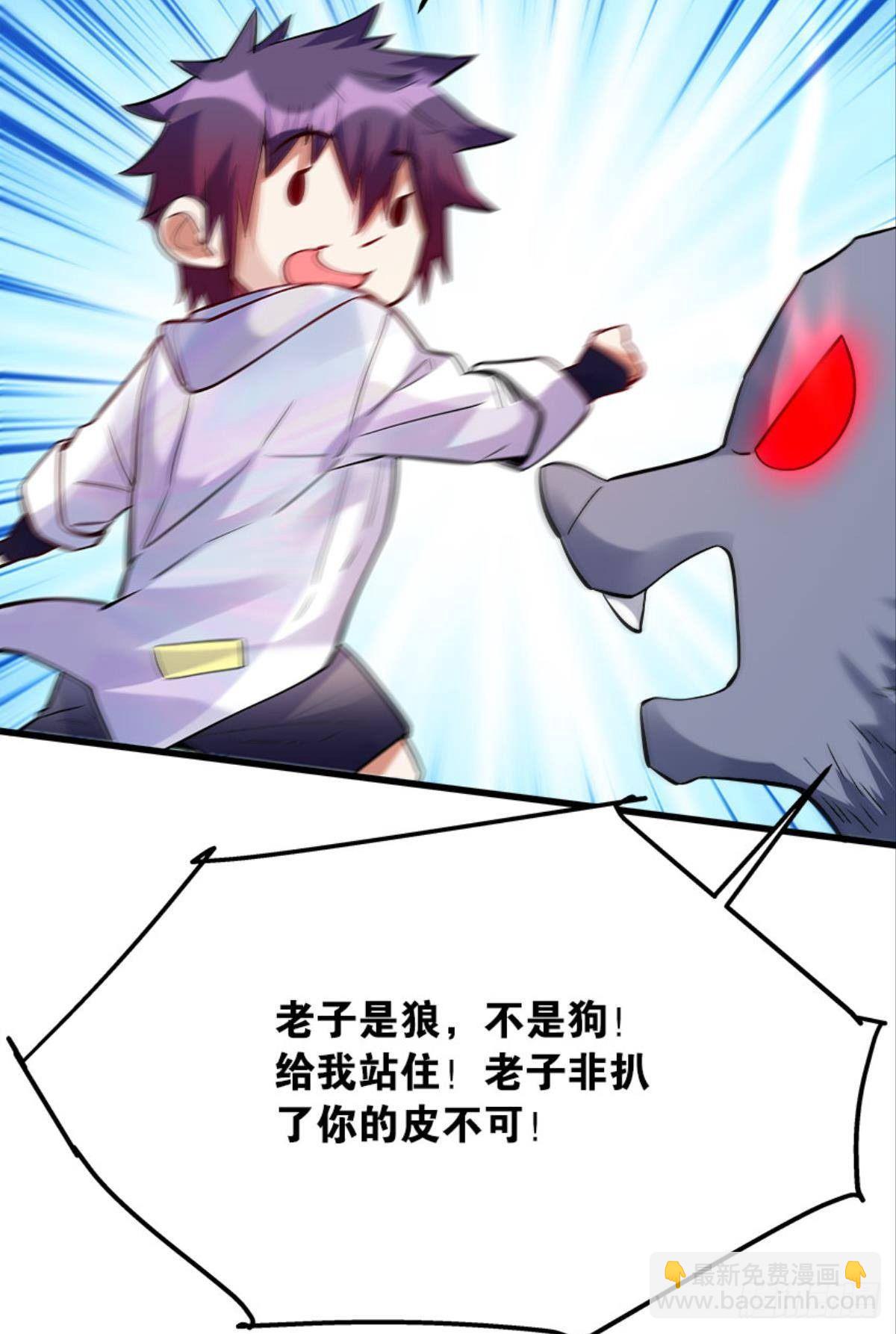 《人在末世，刚成首富》升级全靠梭哈 第36页