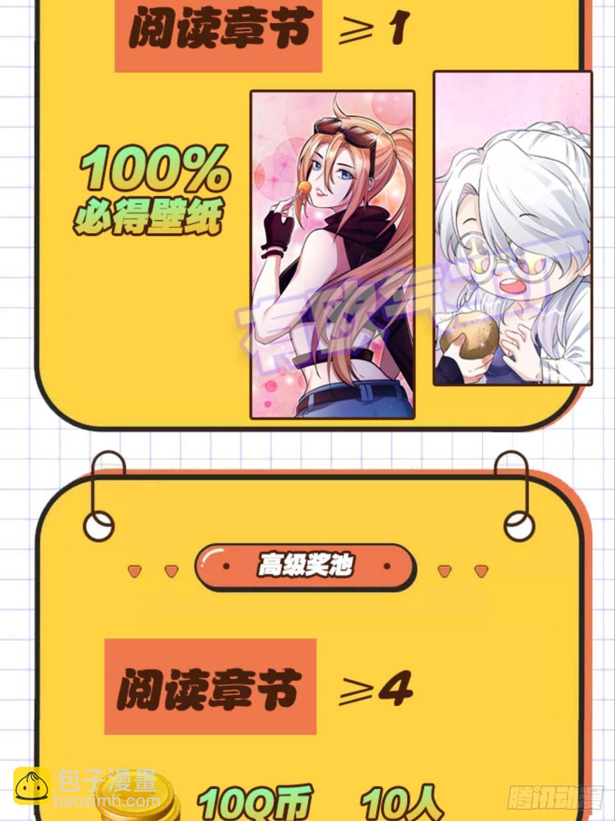《人在末世，刚成首富》升级全靠梭哈 第47页