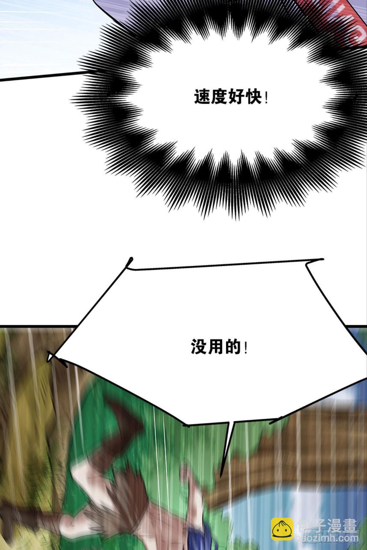 《人在末世，刚成首富》升级全靠梭哈 第4页