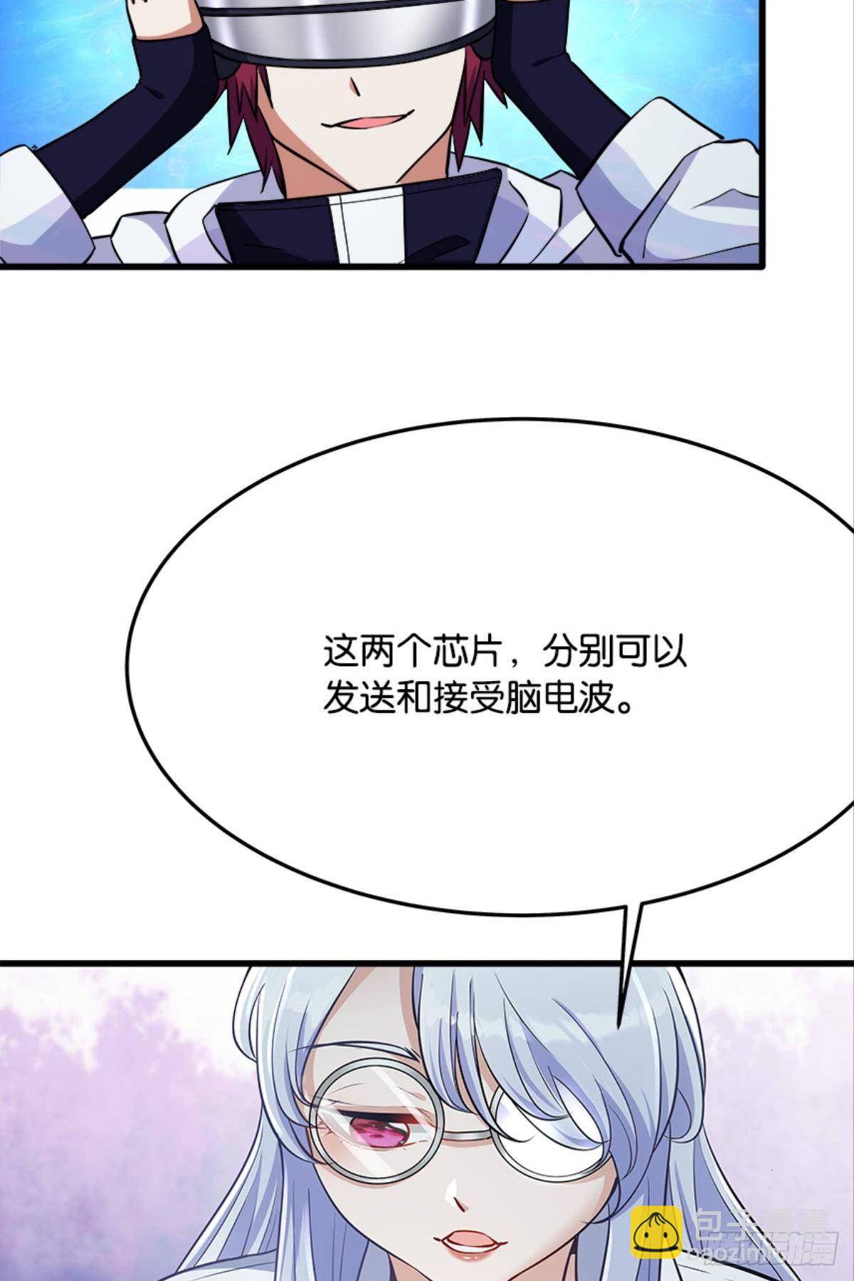 《人在末世，刚成首富》我有亿个新点子 第14页