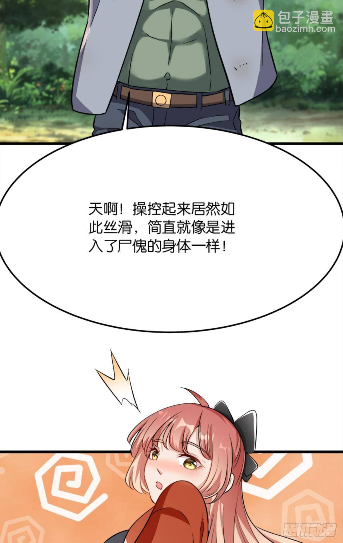 《人在末世，刚成首富》我有亿个新点子 第19页