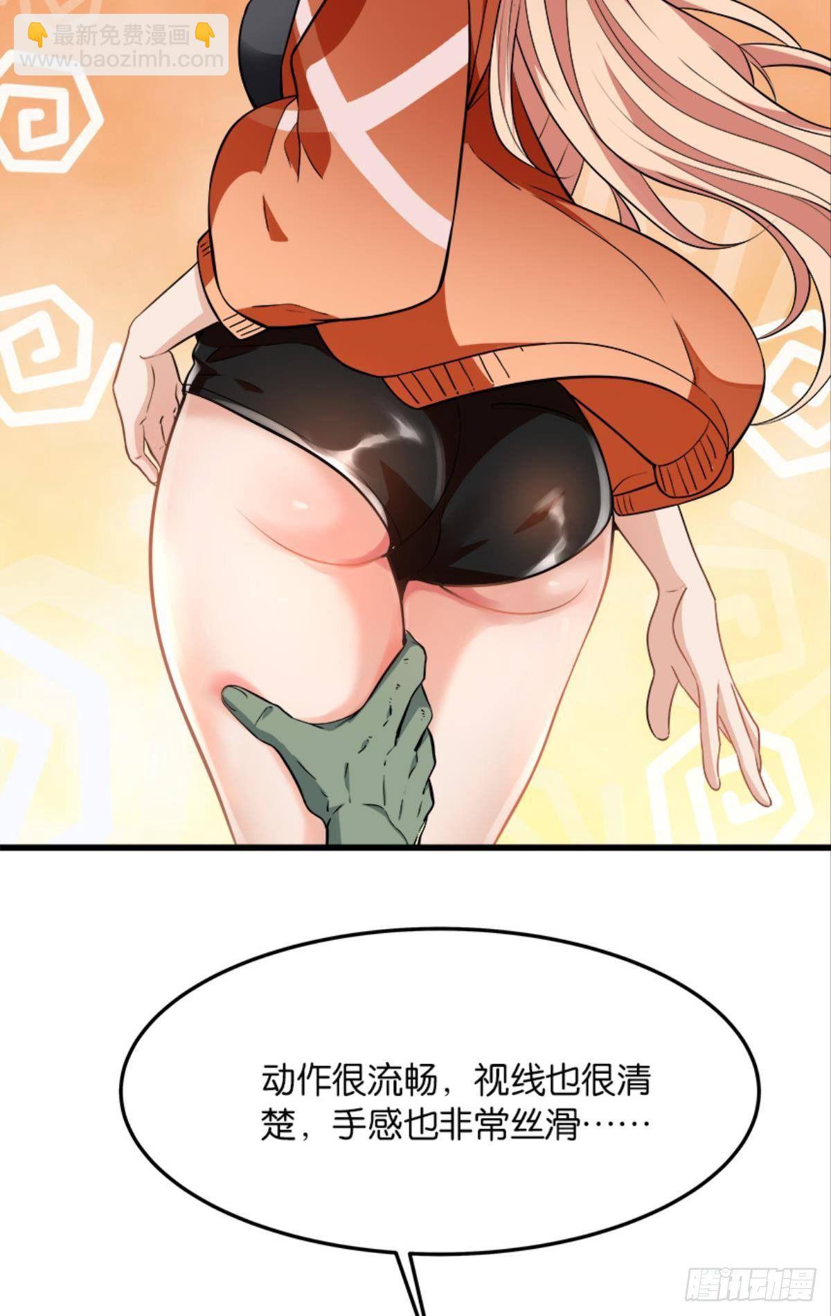 《人在末世，刚成首富》我有亿个新点子 第20页