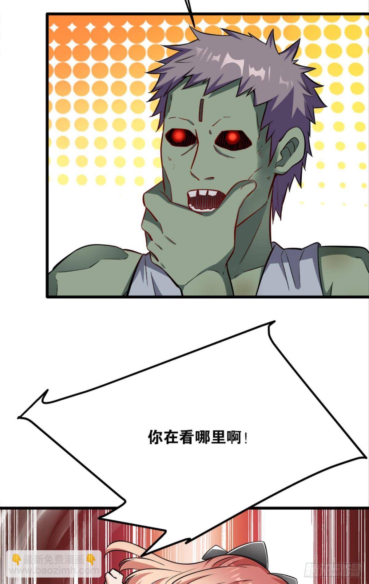 《人在末世，刚成首富》我有亿个新点子 第21页