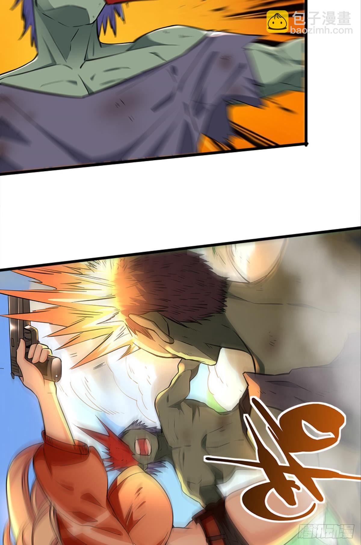 《人在末世，刚成首富》我有亿个新点子 第27页