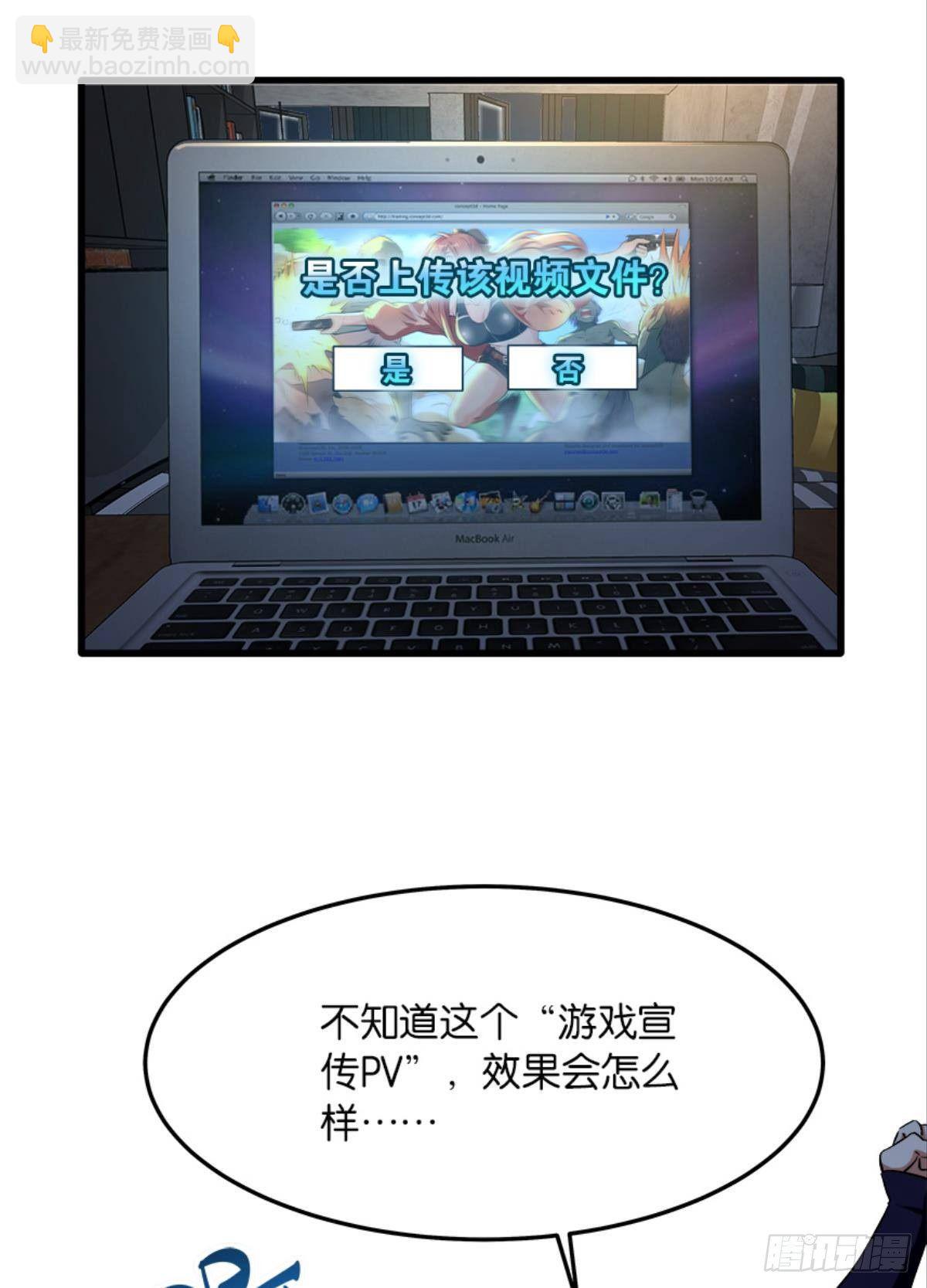 《人在末世，刚成首富》我有亿个新点子 第33页