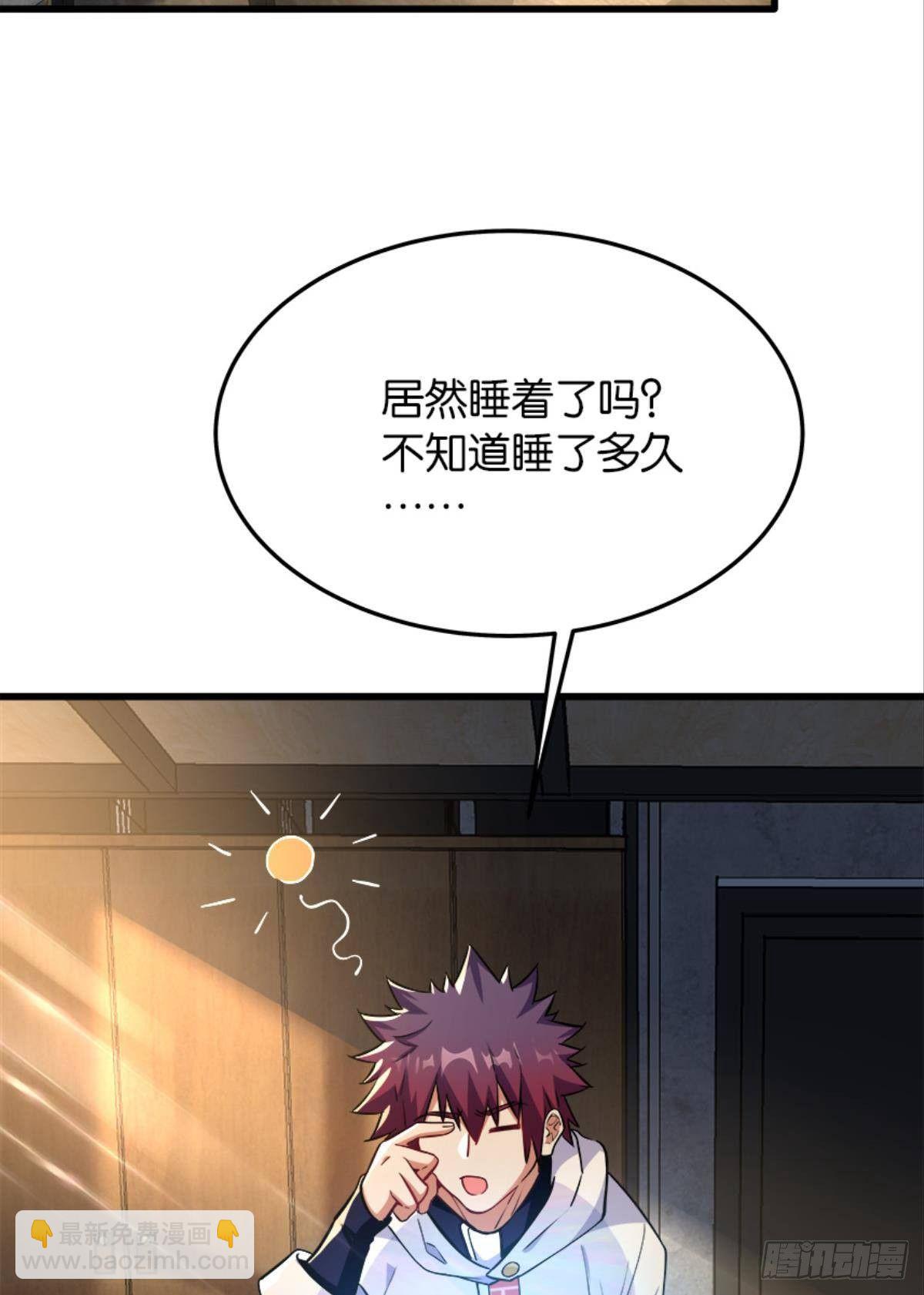 《人在末世，刚成首富》我有亿个新点子 第36页