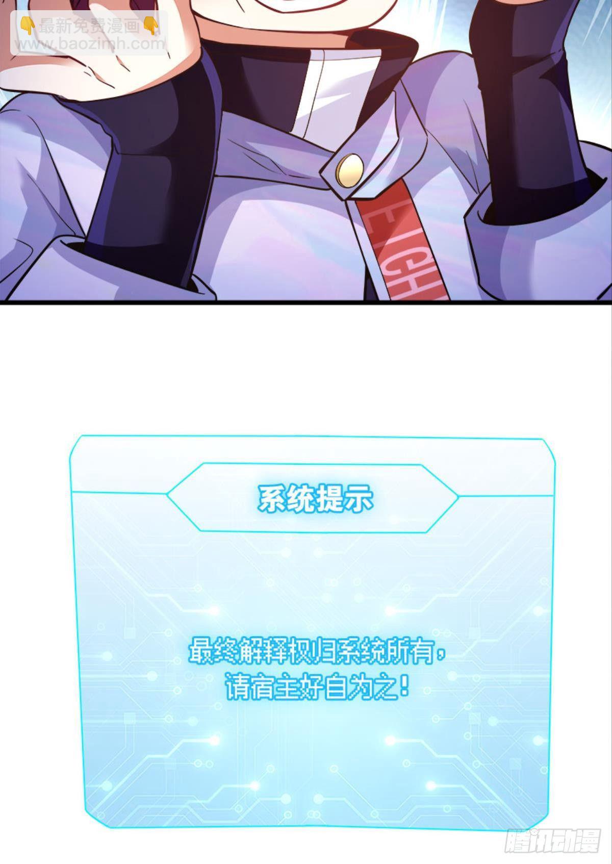 《人在末世，刚成首富》解锁丧尸领主 第19页