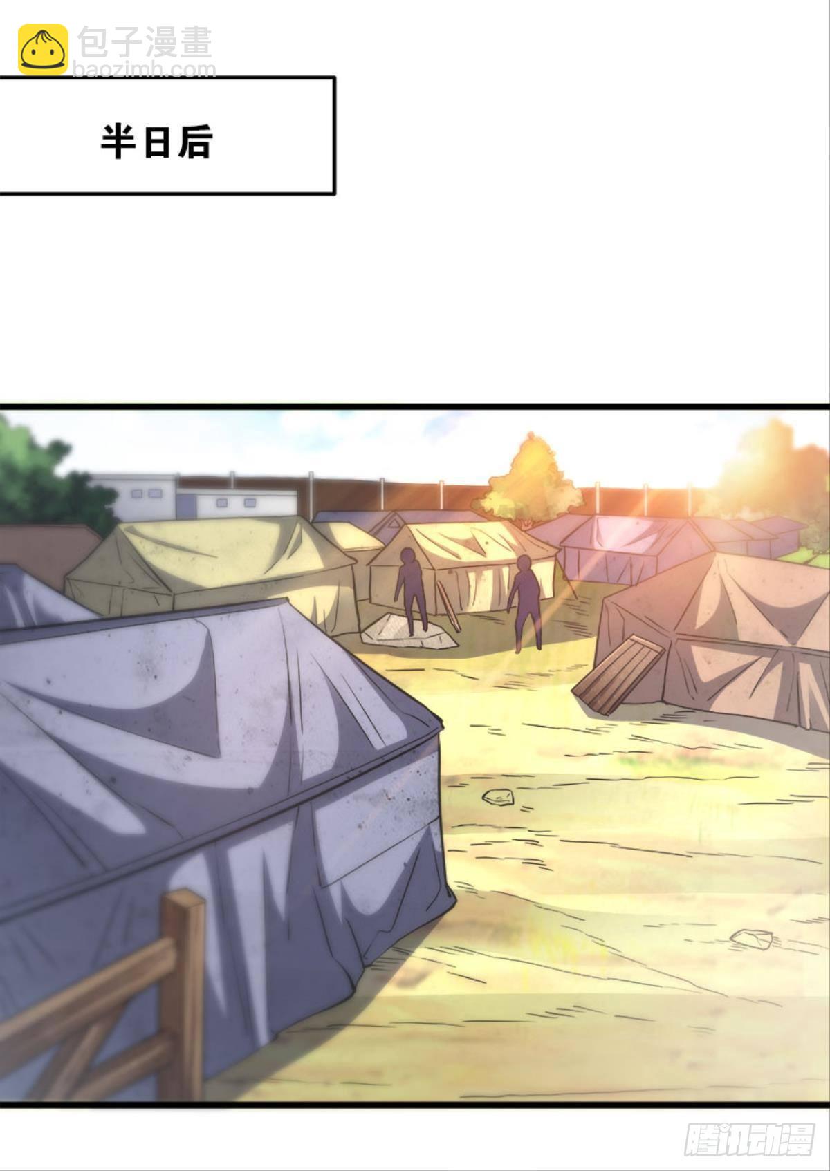 《人在末世，刚成首富》解锁丧尸领主 第21页