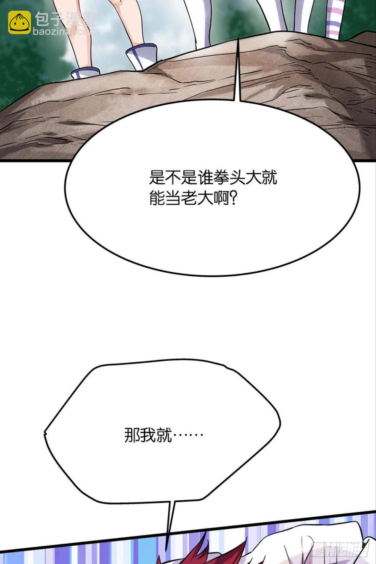 《人在末世，刚成首富》复活吧，我的勇士！ 第14页
