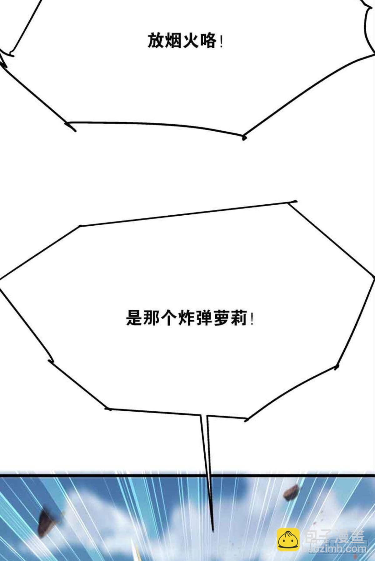 《人在末世，刚成首富》复活吧，我的勇士！ 第19页