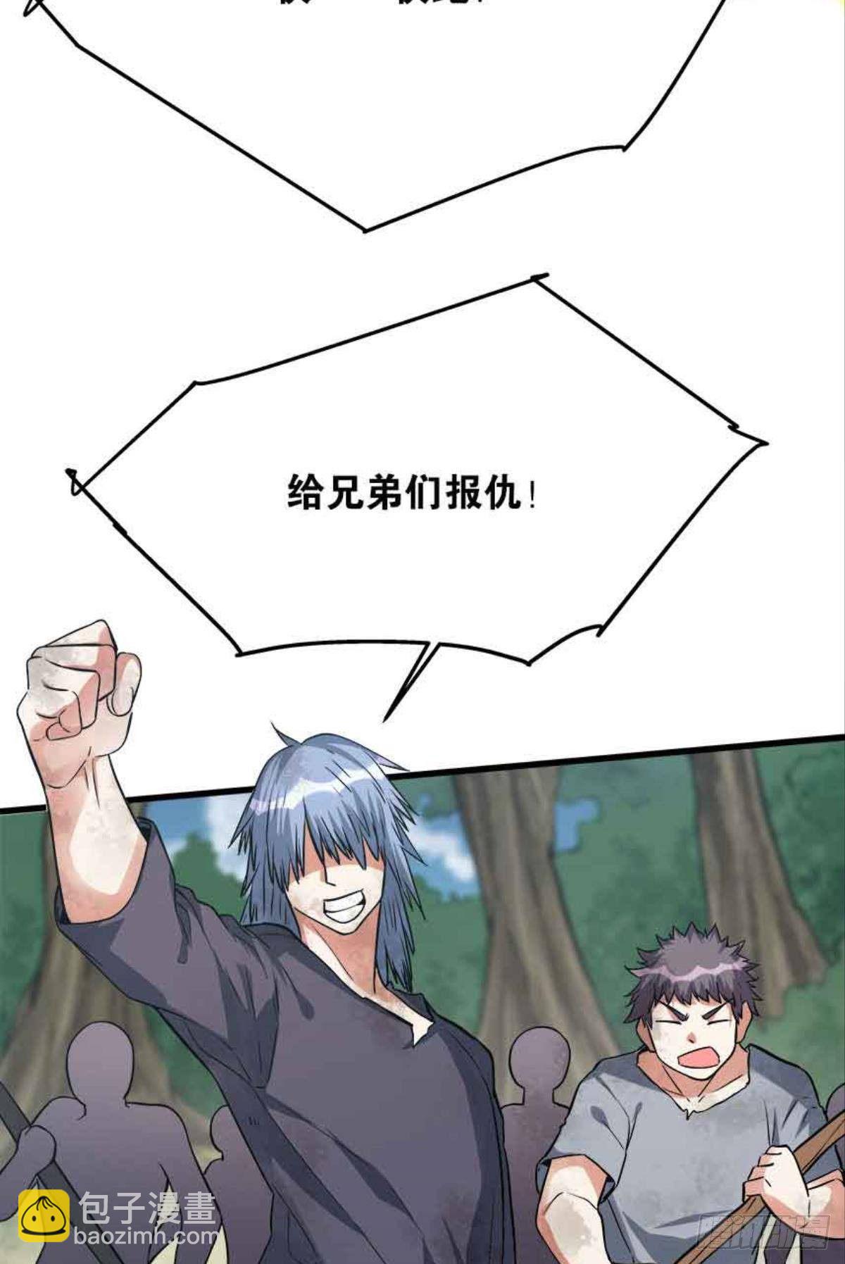 《人在末世，刚成首富》复活吧，我的勇士！ 第21页